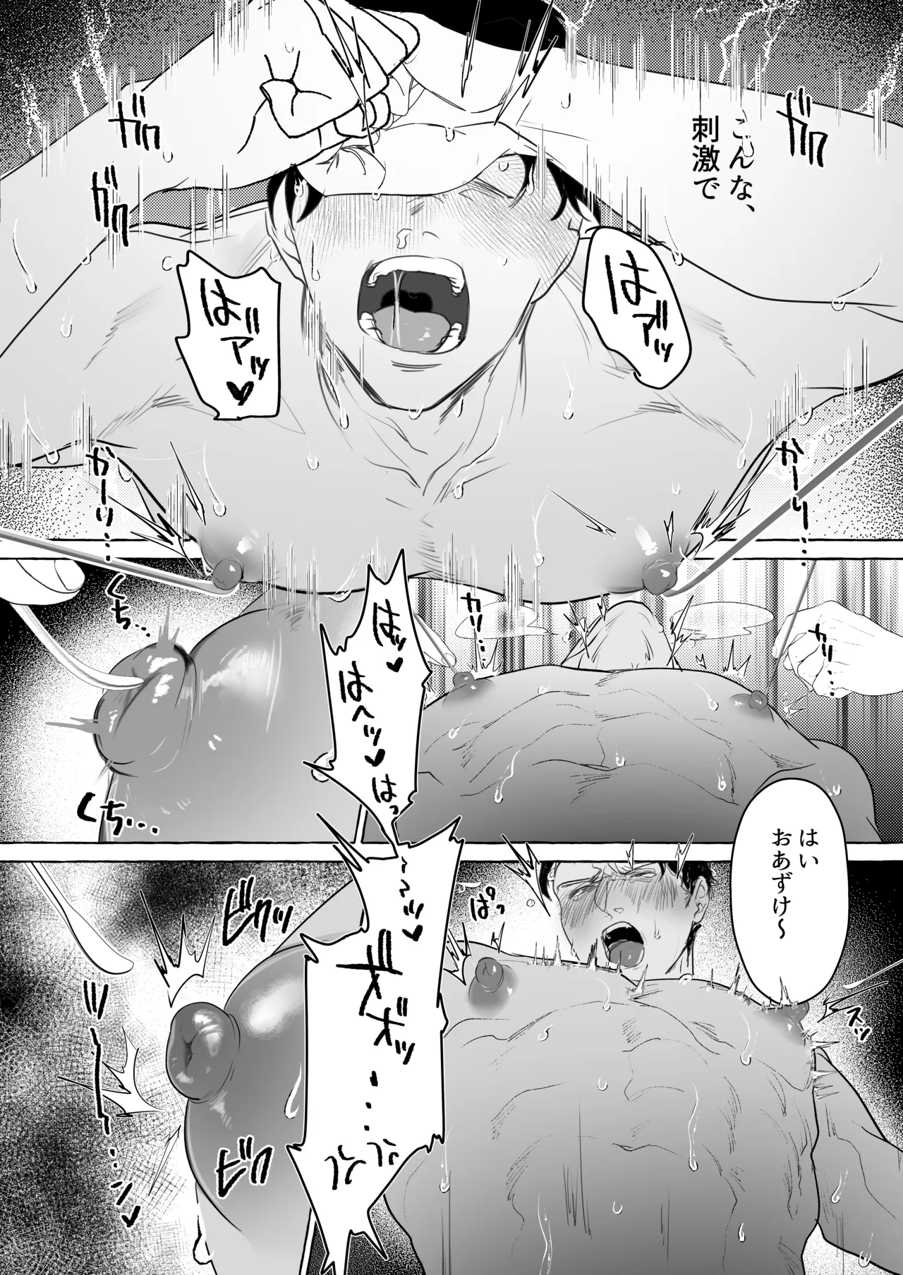 後輩2人に全性感帯寸止めされる34歳係長 - page26