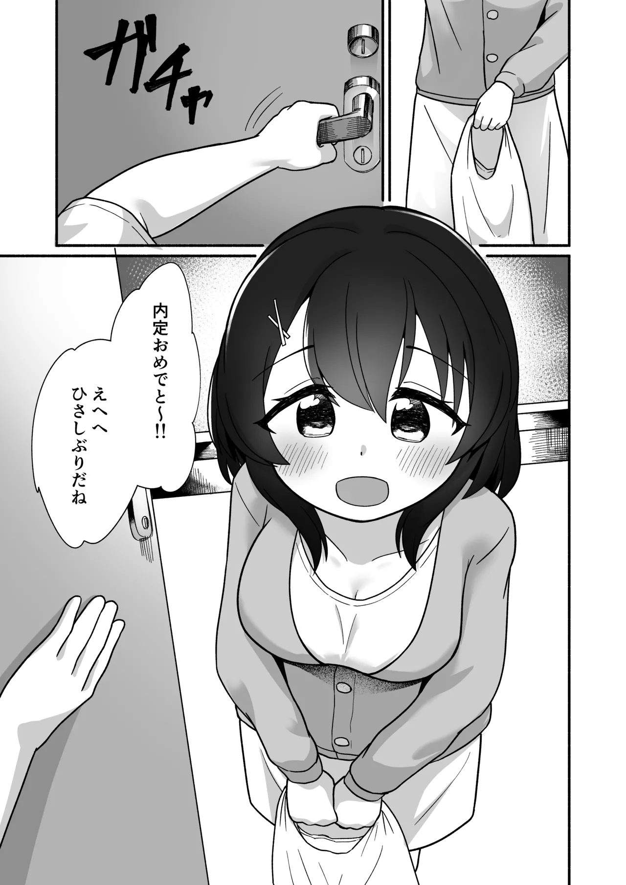 恋人10年目！3つ年上のお姉ちゃんといちゃらぶえっち - page4