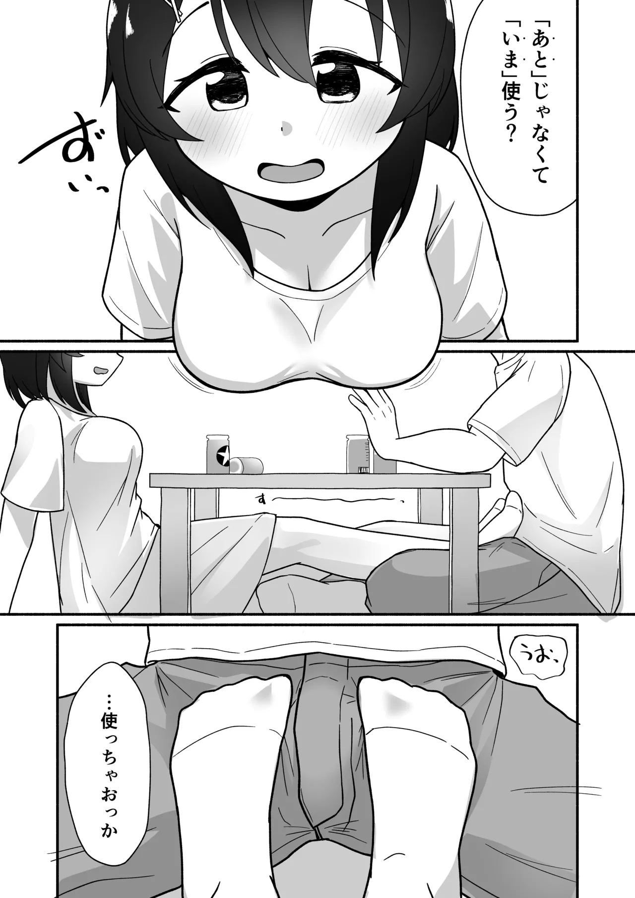 恋人10年目！3つ年上のお姉ちゃんといちゃらぶえっち - page8