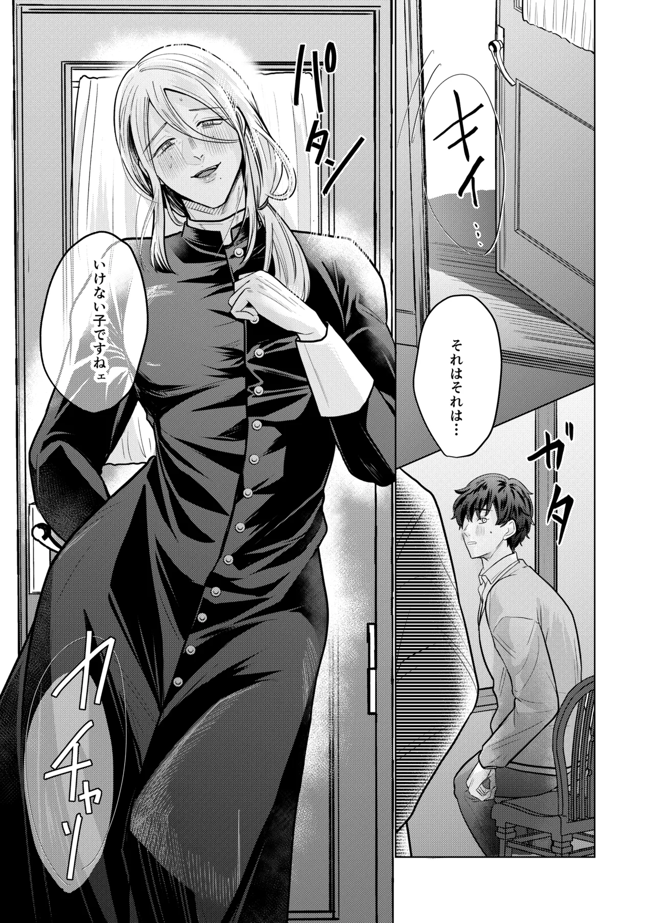 清楚顔ドスケベボディお兄さん癒しのいやらしオナニー配信～星夜くん編～ - page32