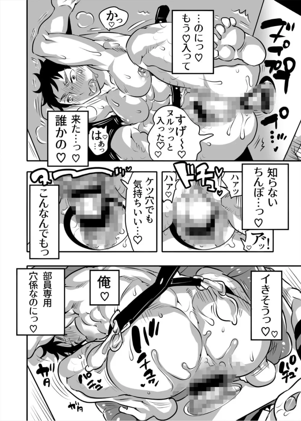 レンタル穴係 - page10