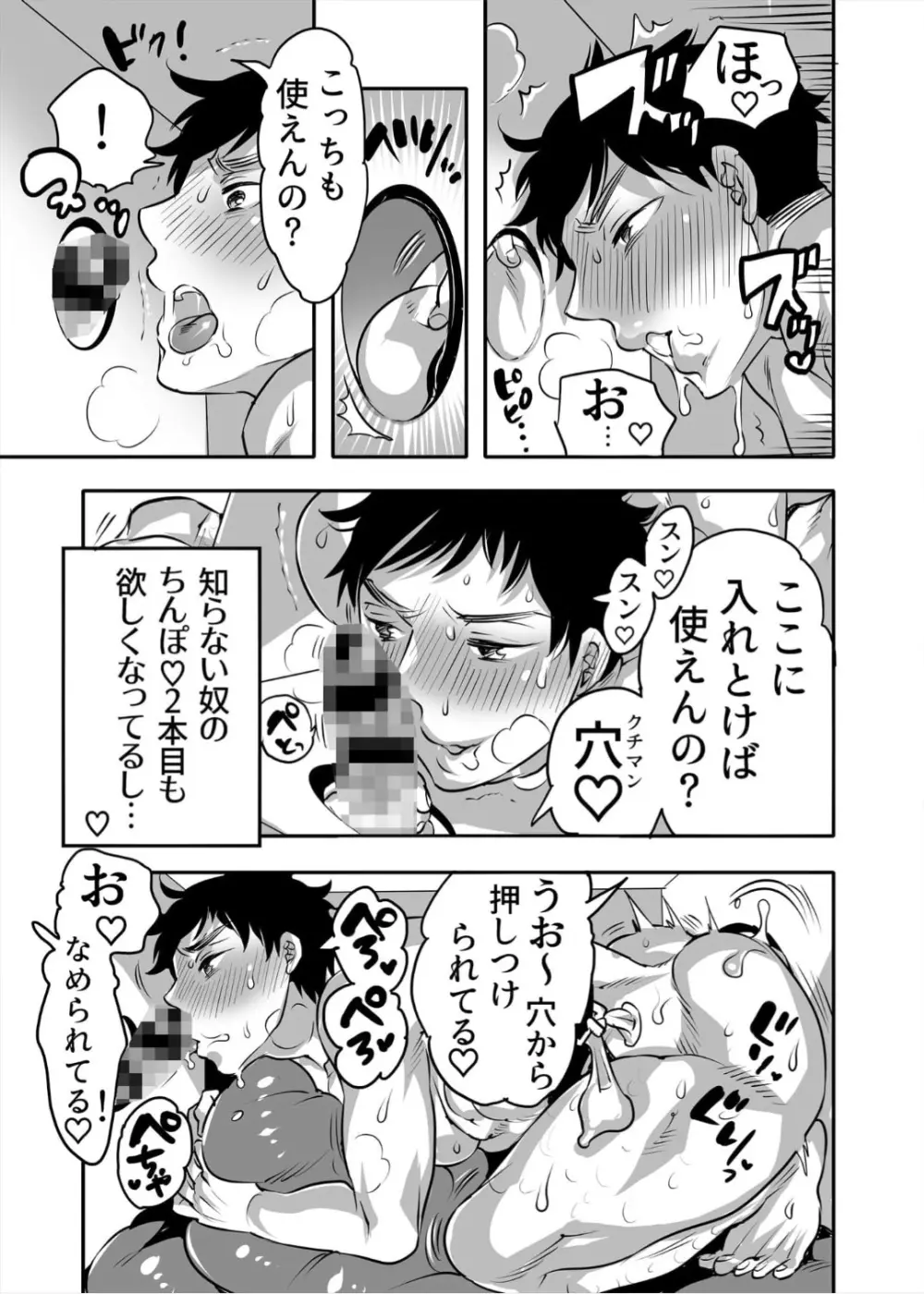 レンタル穴係 - page11
