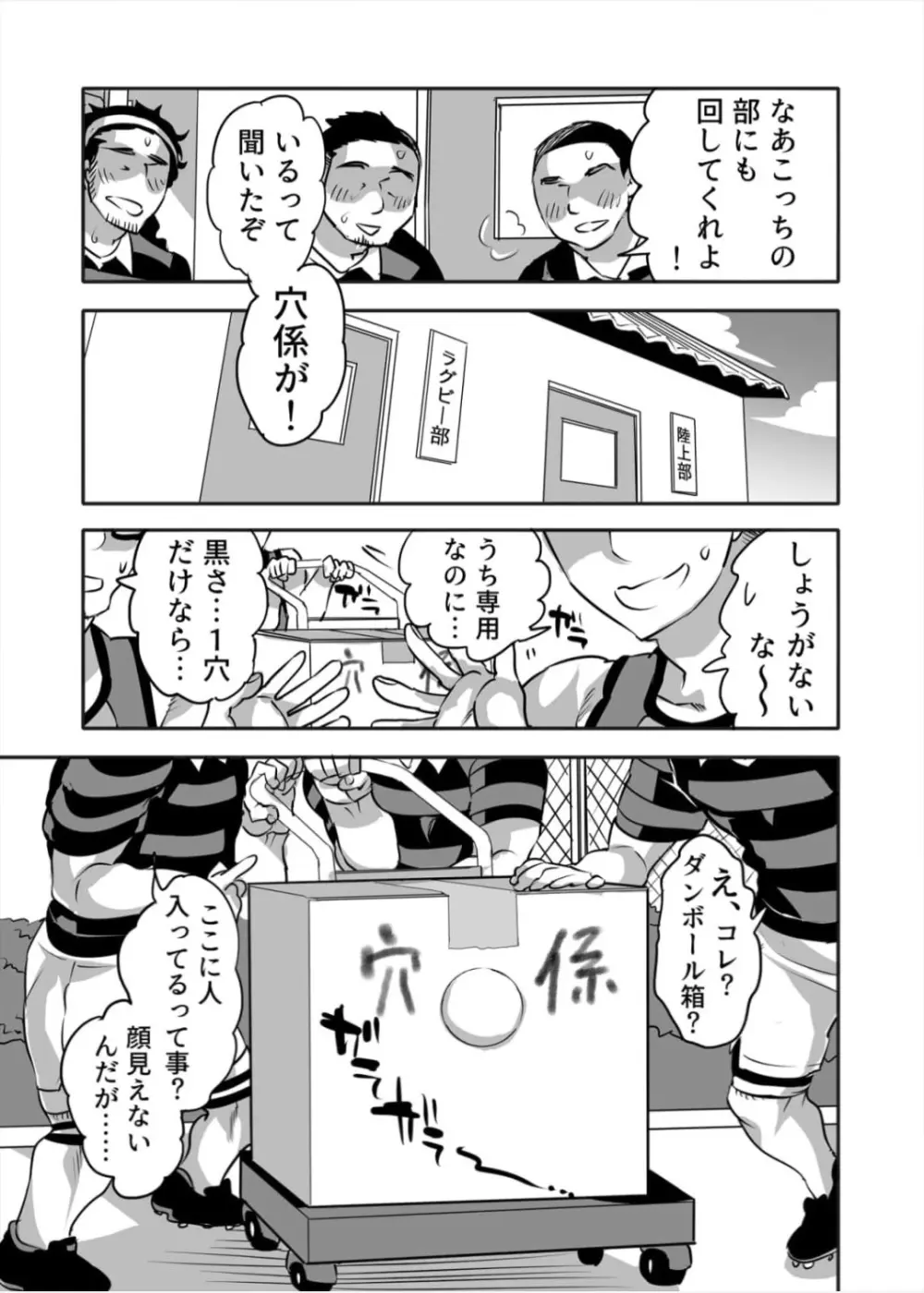 レンタル穴係 - page3