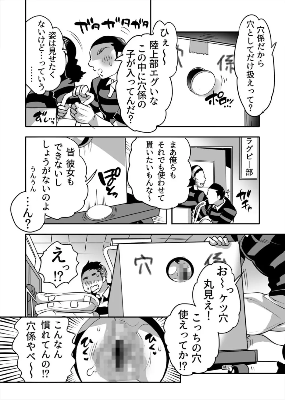 レンタル穴係 - page4