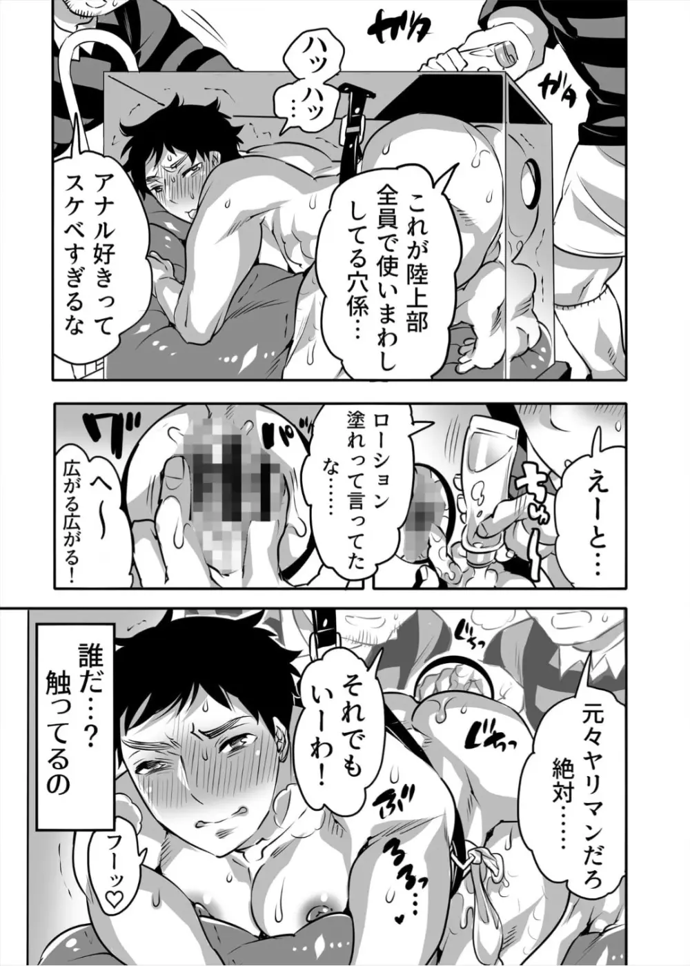 レンタル穴係 - page5
