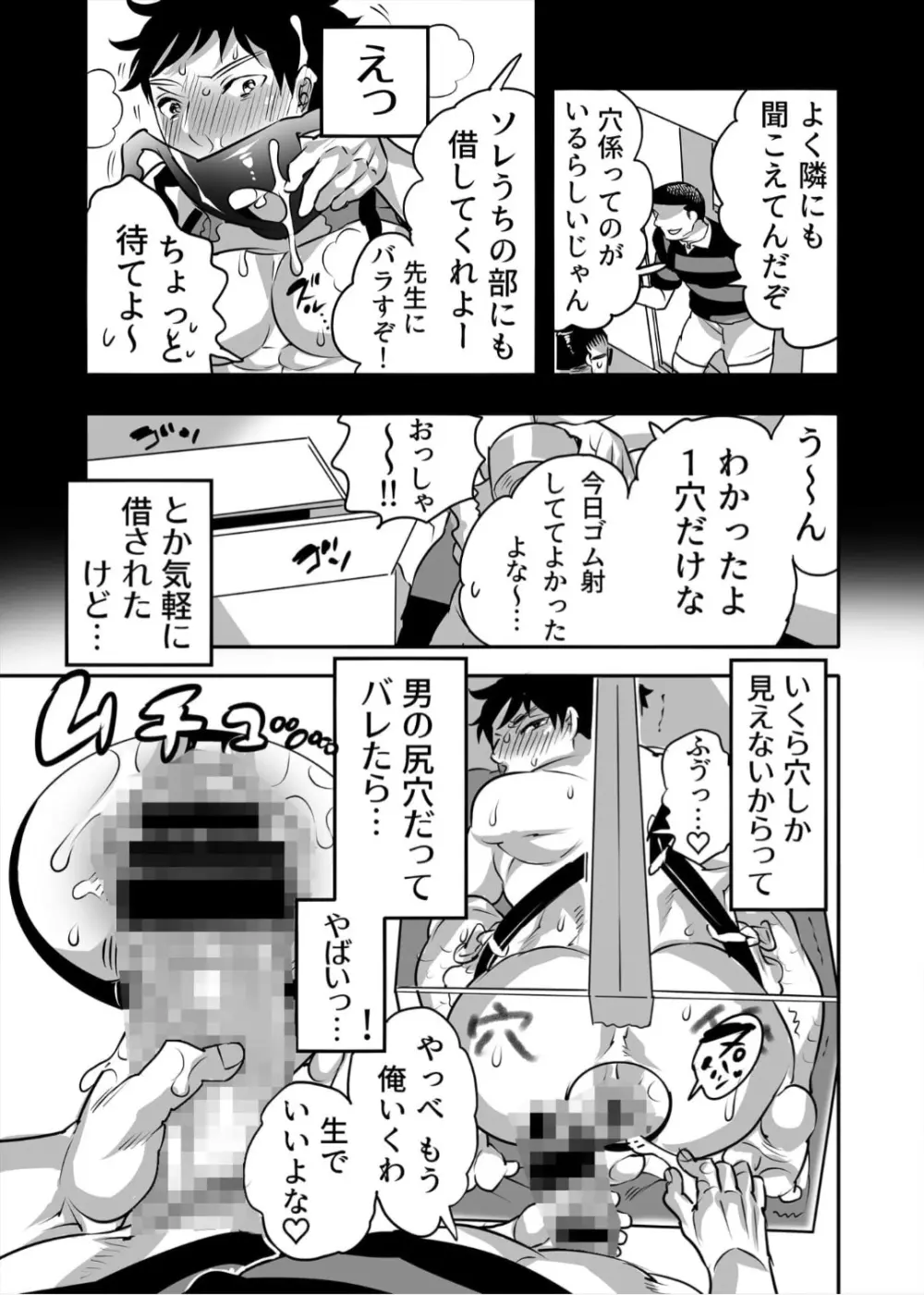 レンタル穴係 - page9
