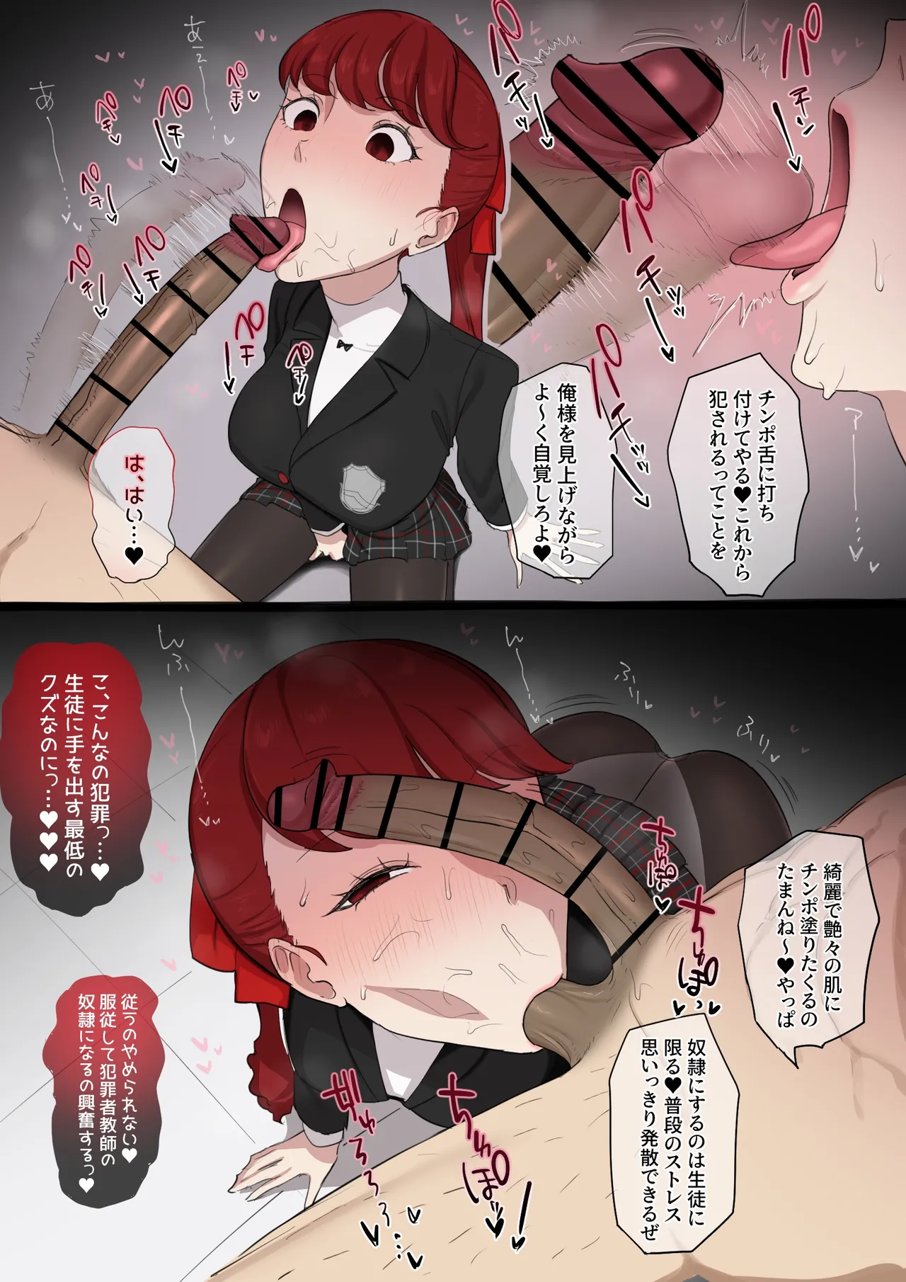 芳澤×鴨志田 - page2