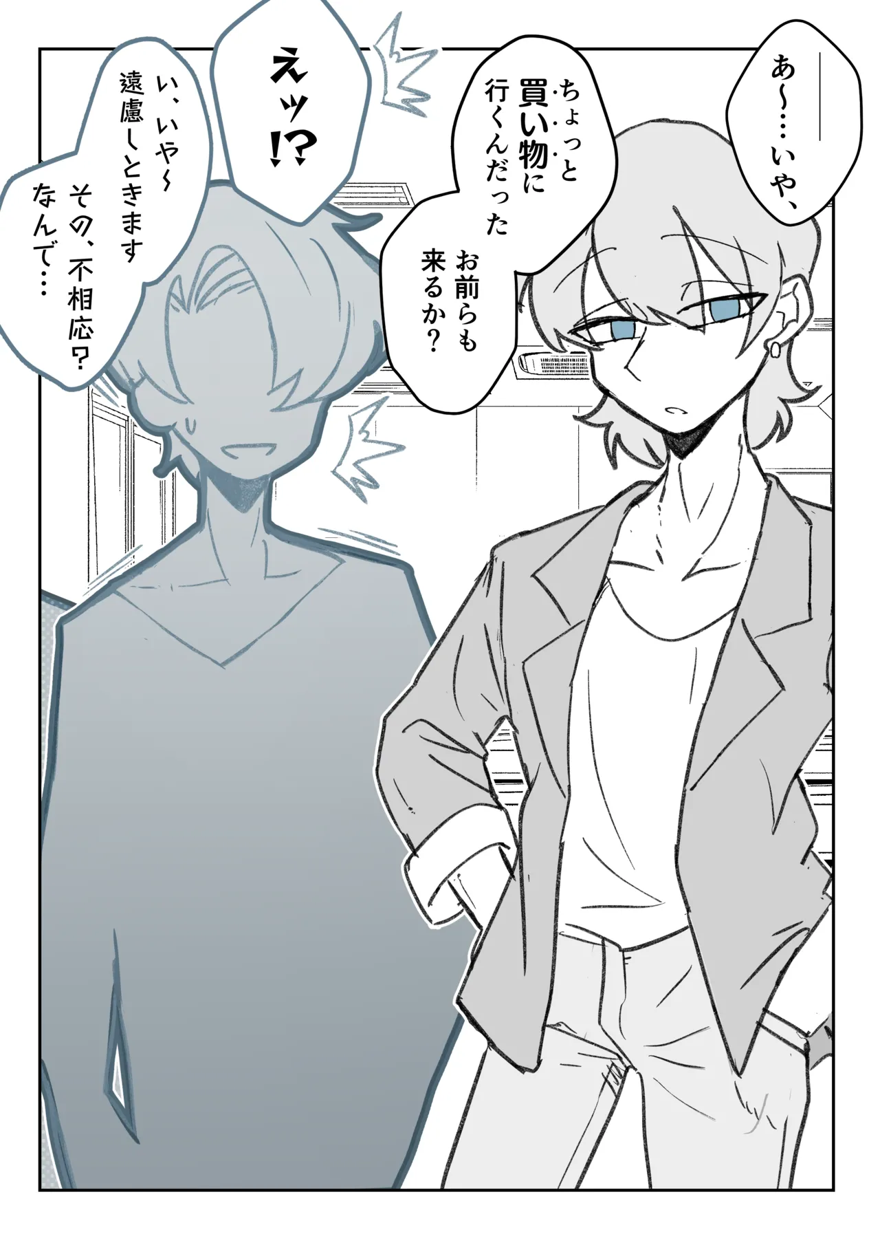 強制女装症候群~無自覚にフリフリドレスを着てメス堕ちする話~ - page10
