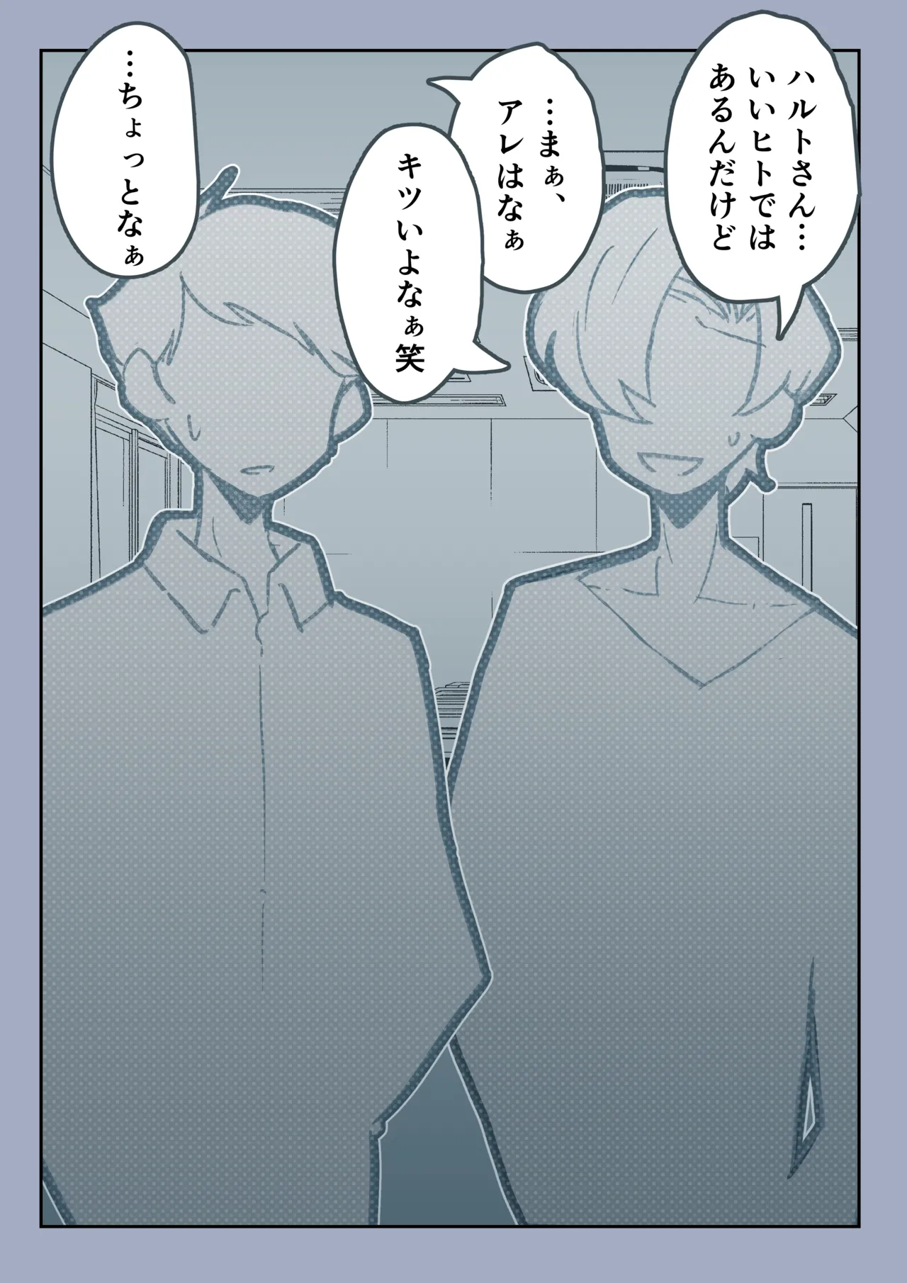 強制女装症候群~無自覚にフリフリドレスを着てメス堕ちする話~ - page12