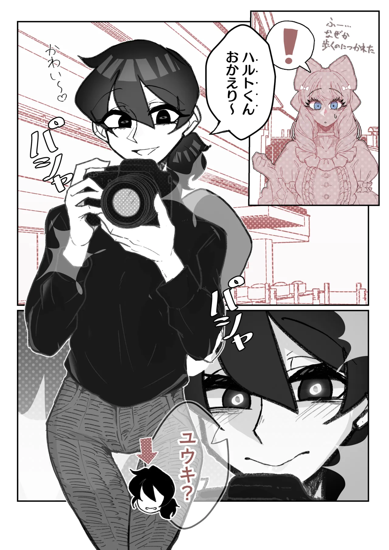 強制女装症候群~無自覚にフリフリドレスを着てメス堕ちする話~ - page27