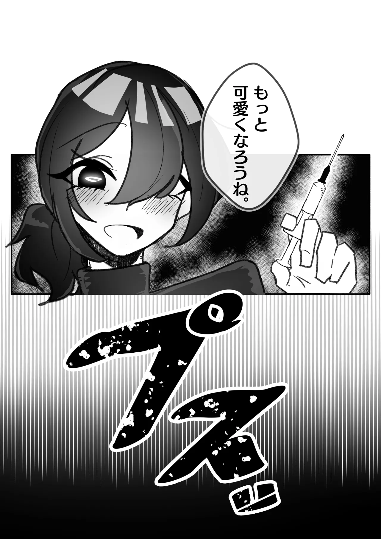 強制女装症候群~無自覚にフリフリドレスを着てメス堕ちする話~ - page34
