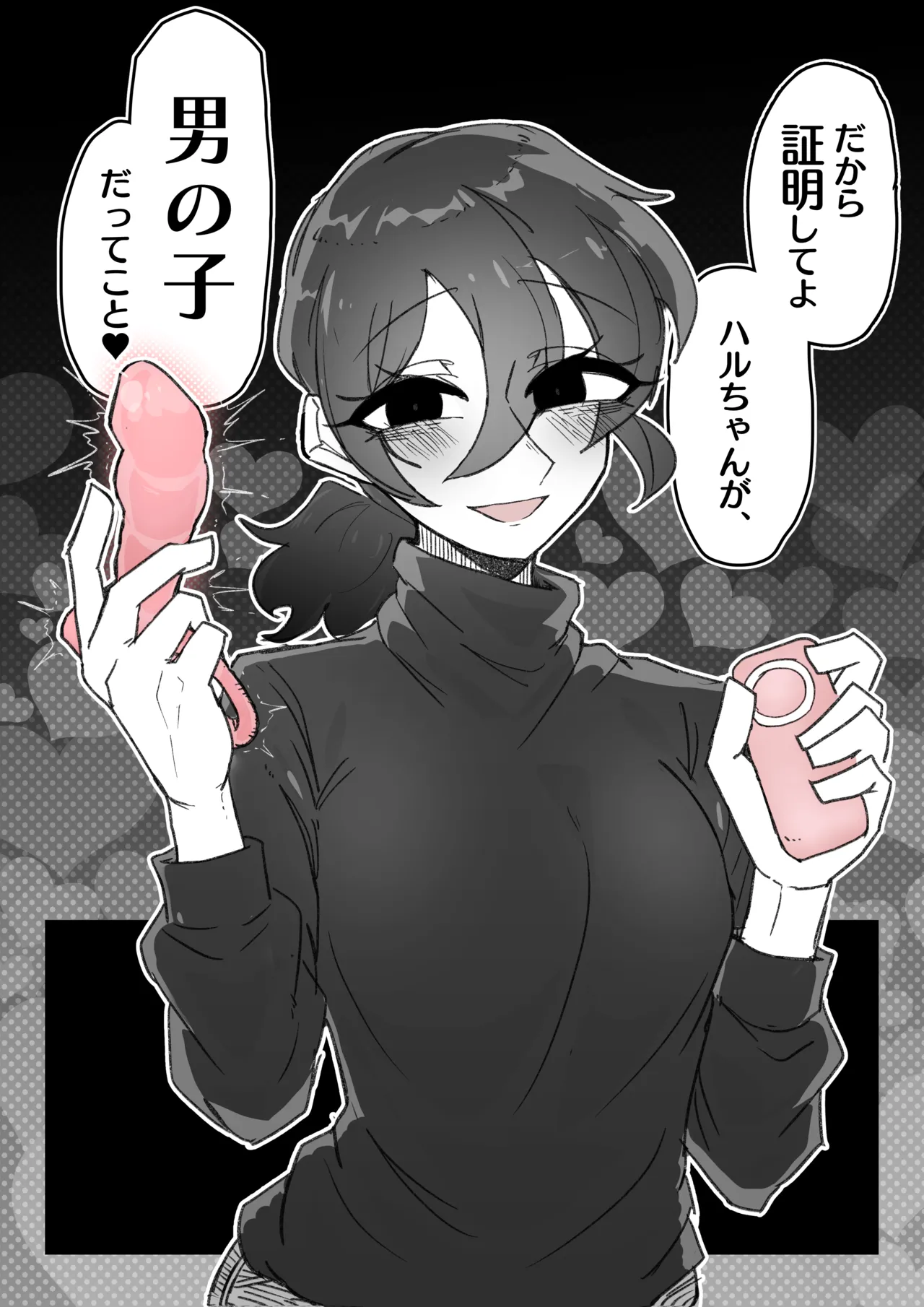 強制女装症候群~無自覚にフリフリドレスを着てメス堕ちする話~ - page45