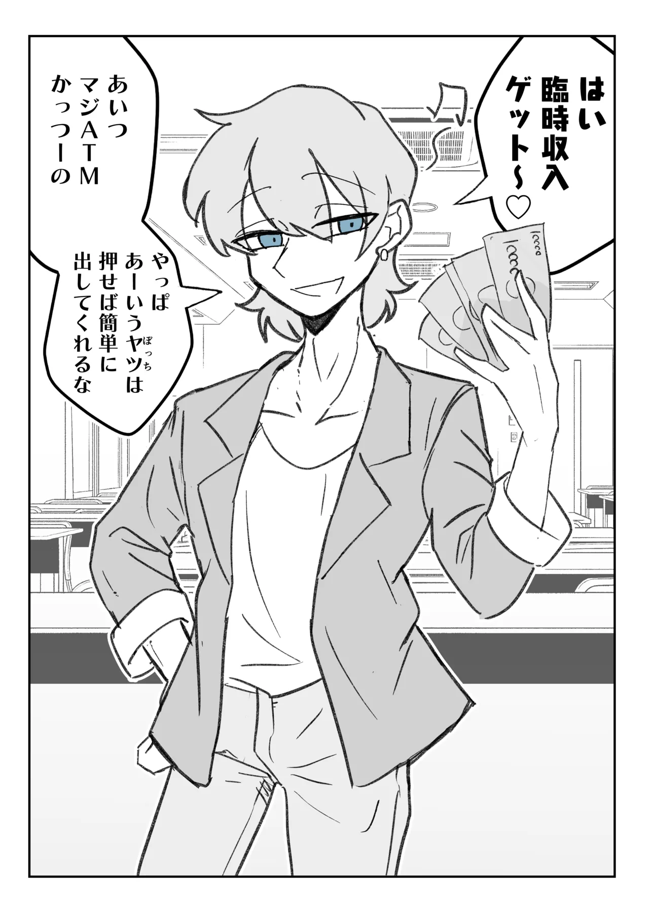 強制女装症候群~無自覚にフリフリドレスを着てメス堕ちする話~ - page5