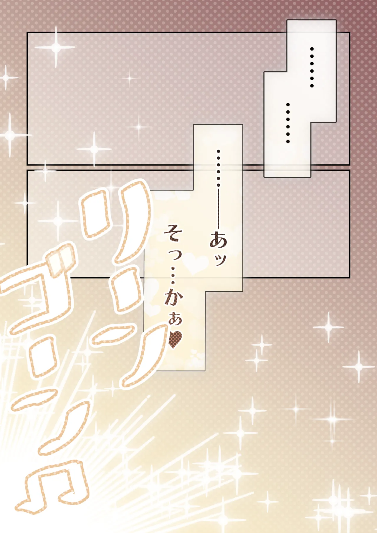 強制女装症候群~無自覚にフリフリドレスを着てメス堕ちする話~ - page54
