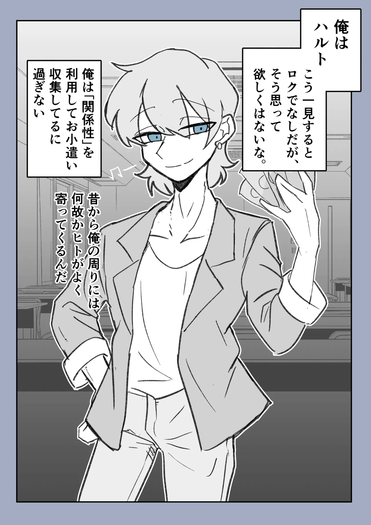 強制女装症候群~無自覚にフリフリドレスを着てメス堕ちする話~ - page6