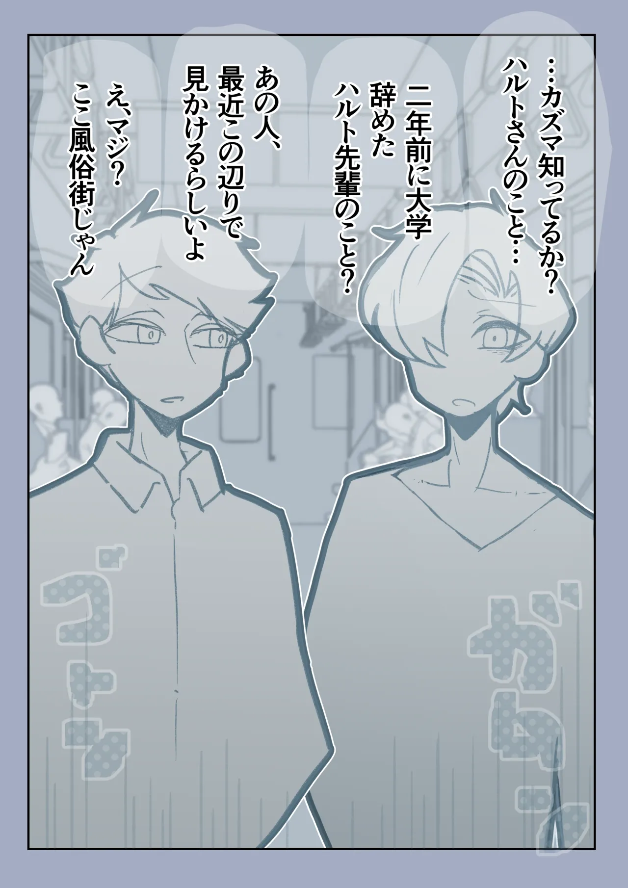 強制女装症候群~無自覚にフリフリドレスを着てメス堕ちする話~ - page61