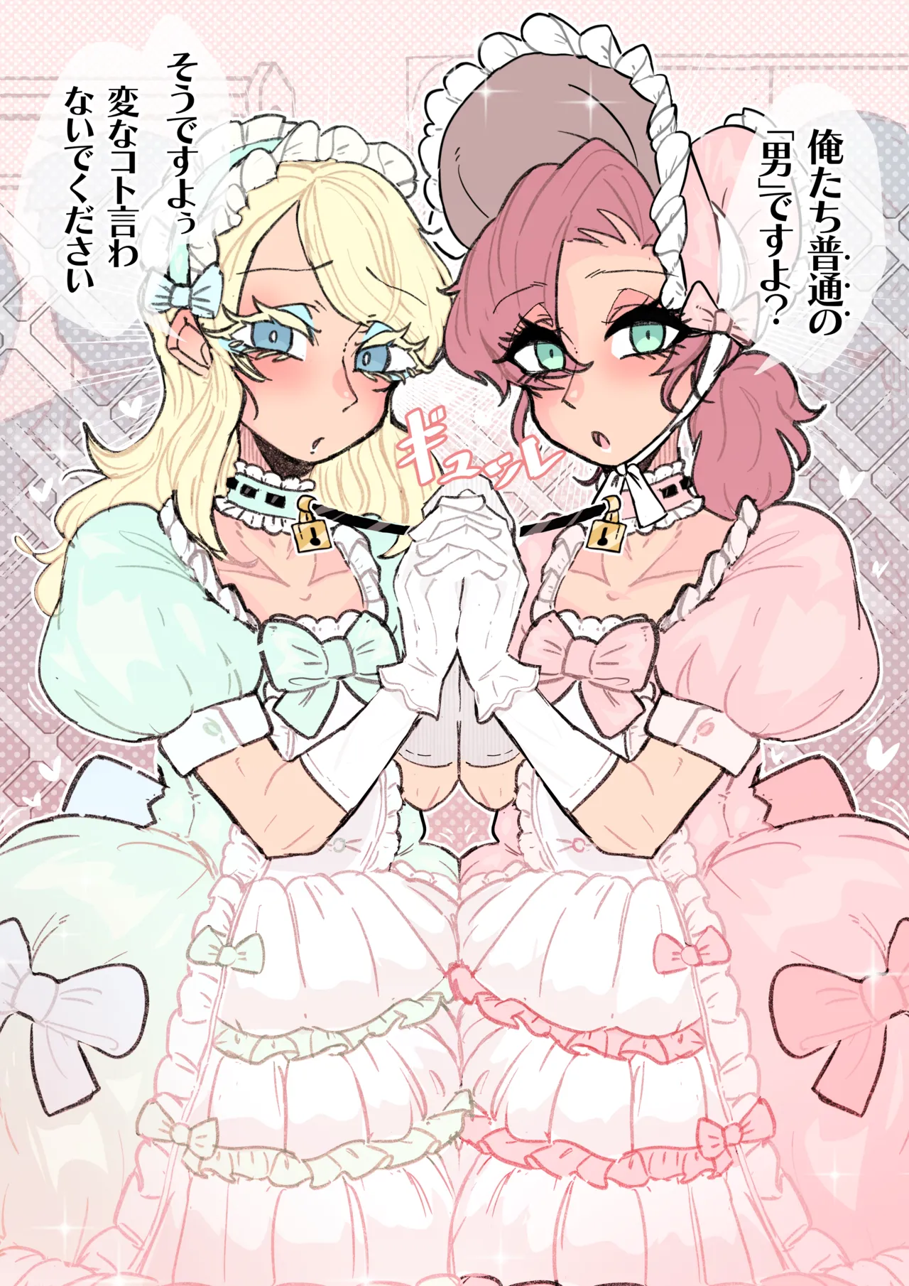 強制女装症候群~無自覚にフリフリドレスを着てメス堕ちする話~ - page66