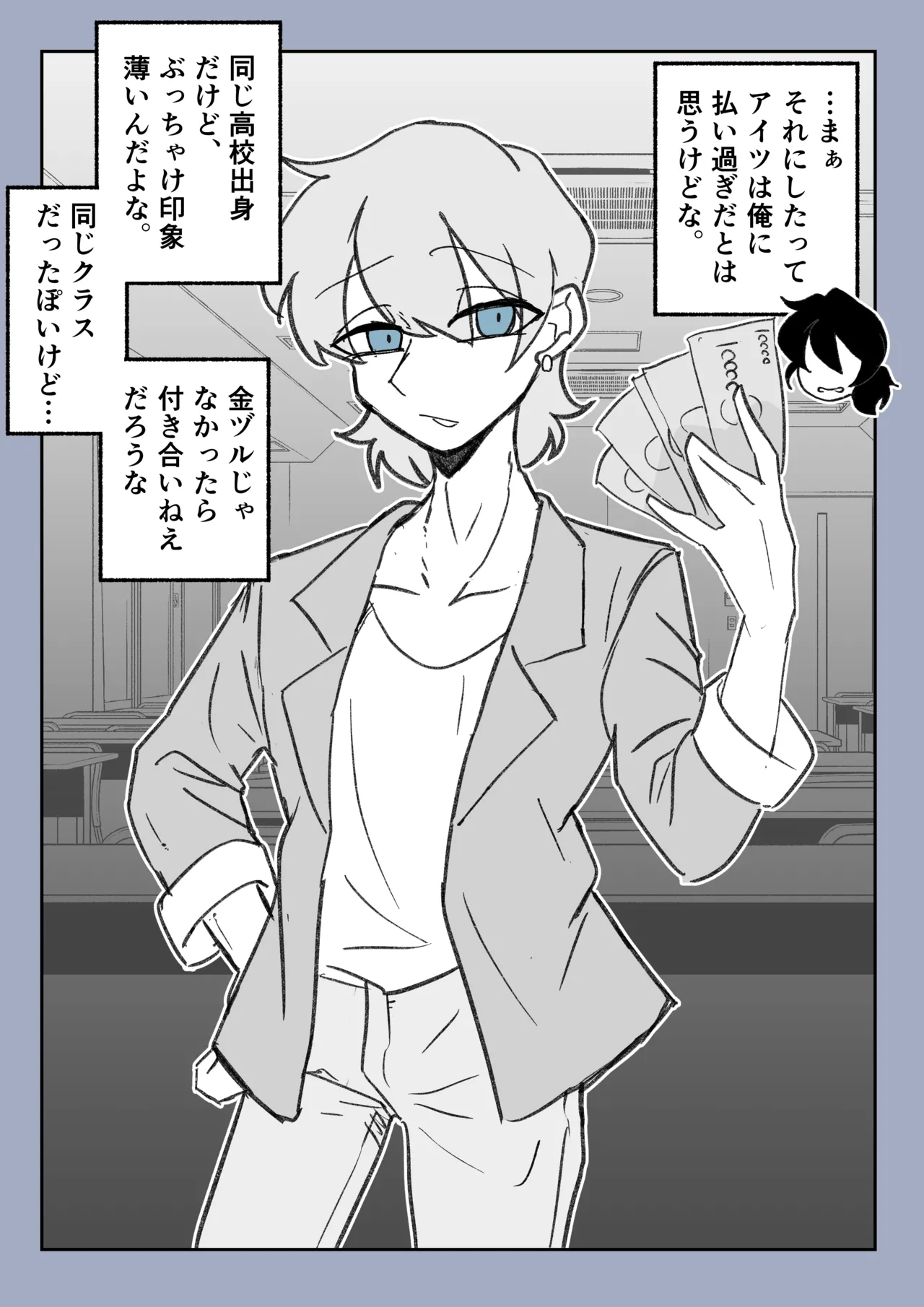 強制女装症候群~無自覚にフリフリドレスを着てメス堕ちする話~ - page7