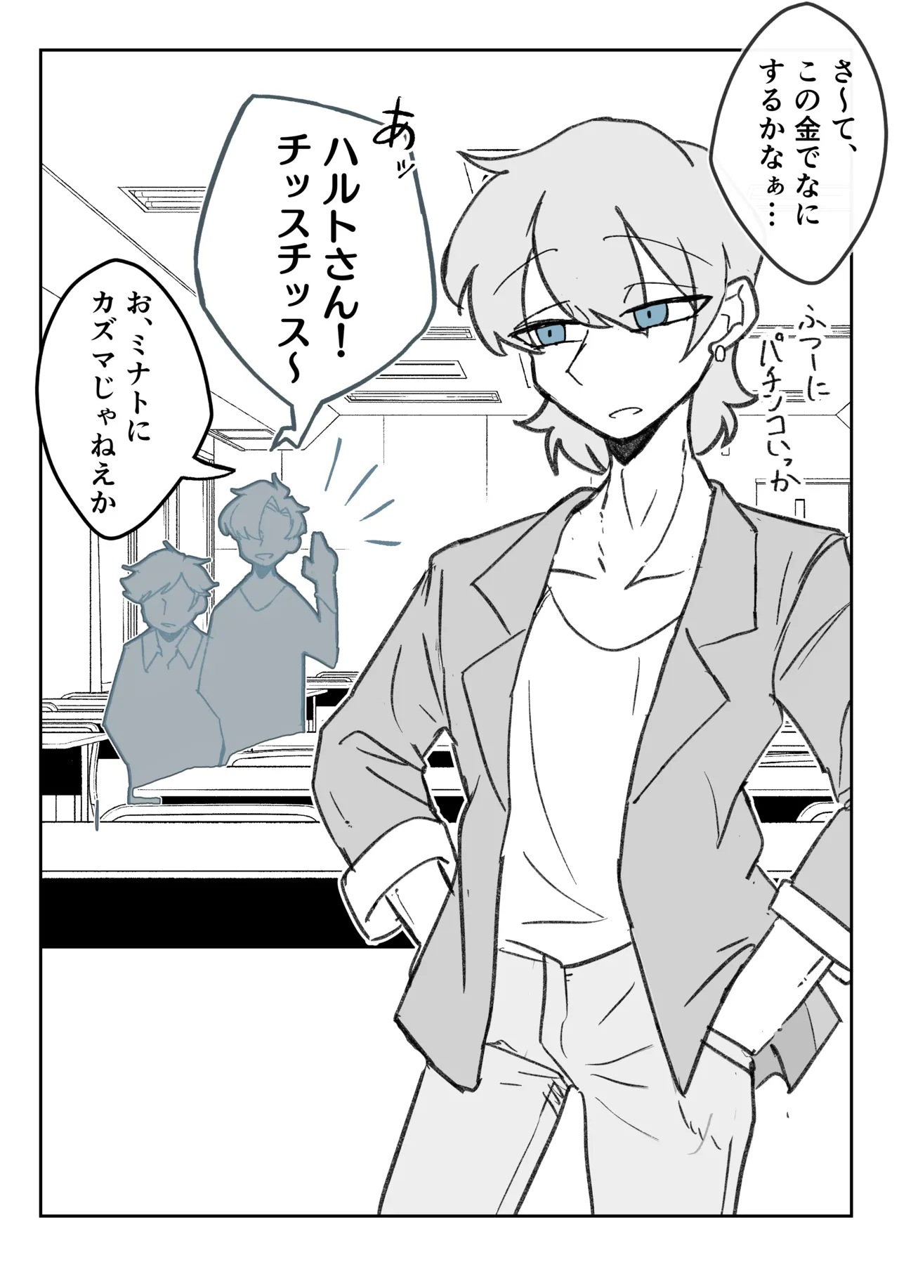 強制女装症候群~無自覚にフリフリドレスを着てメス堕ちする話~ - page8