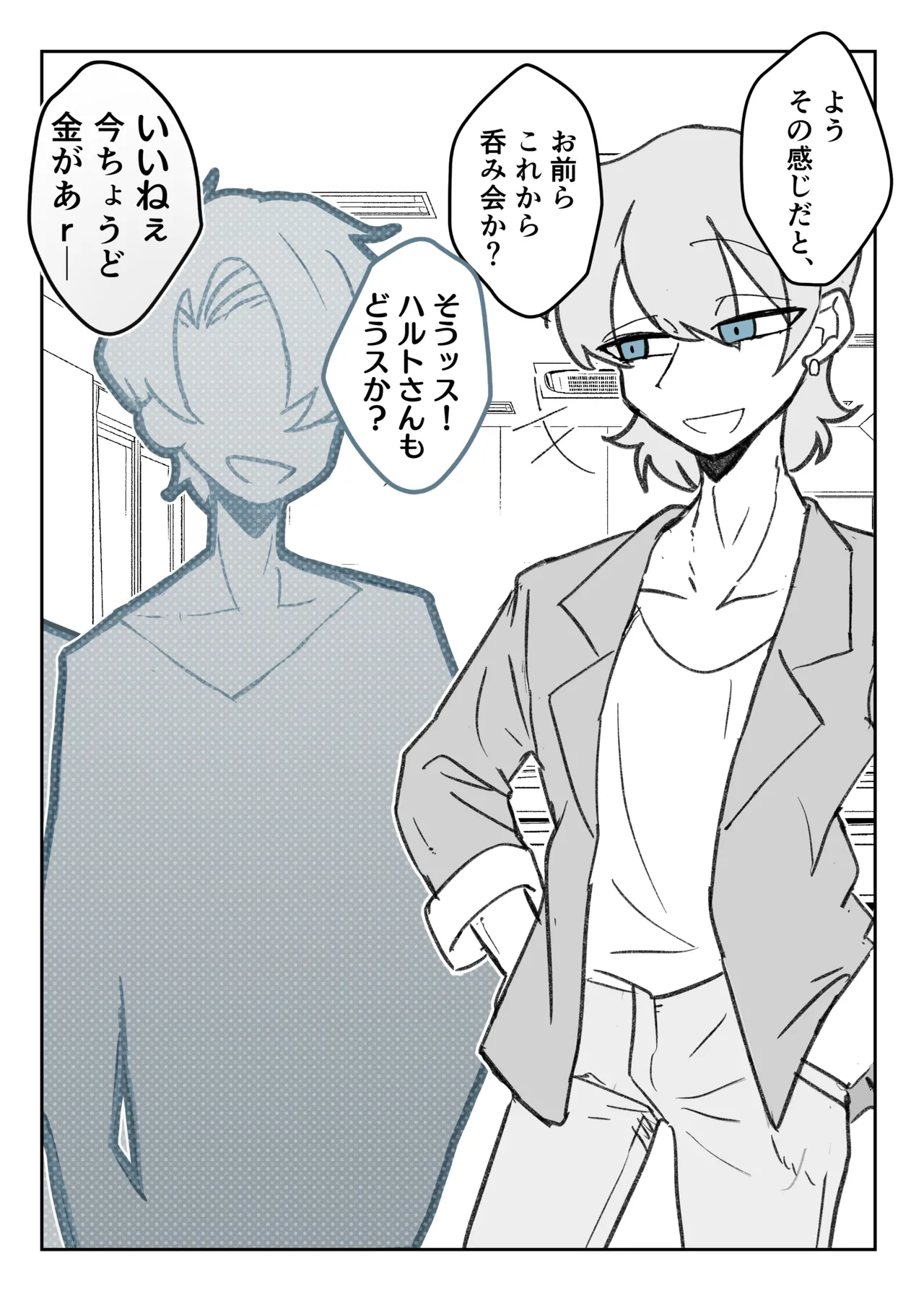 強制女装症候群~無自覚にフリフリドレスを着てメス堕ちする話~ - page9