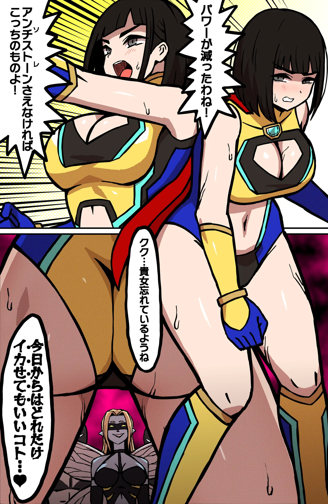 MIGHTY MALINA -背徳のオーバーヒート- 後編 - page5