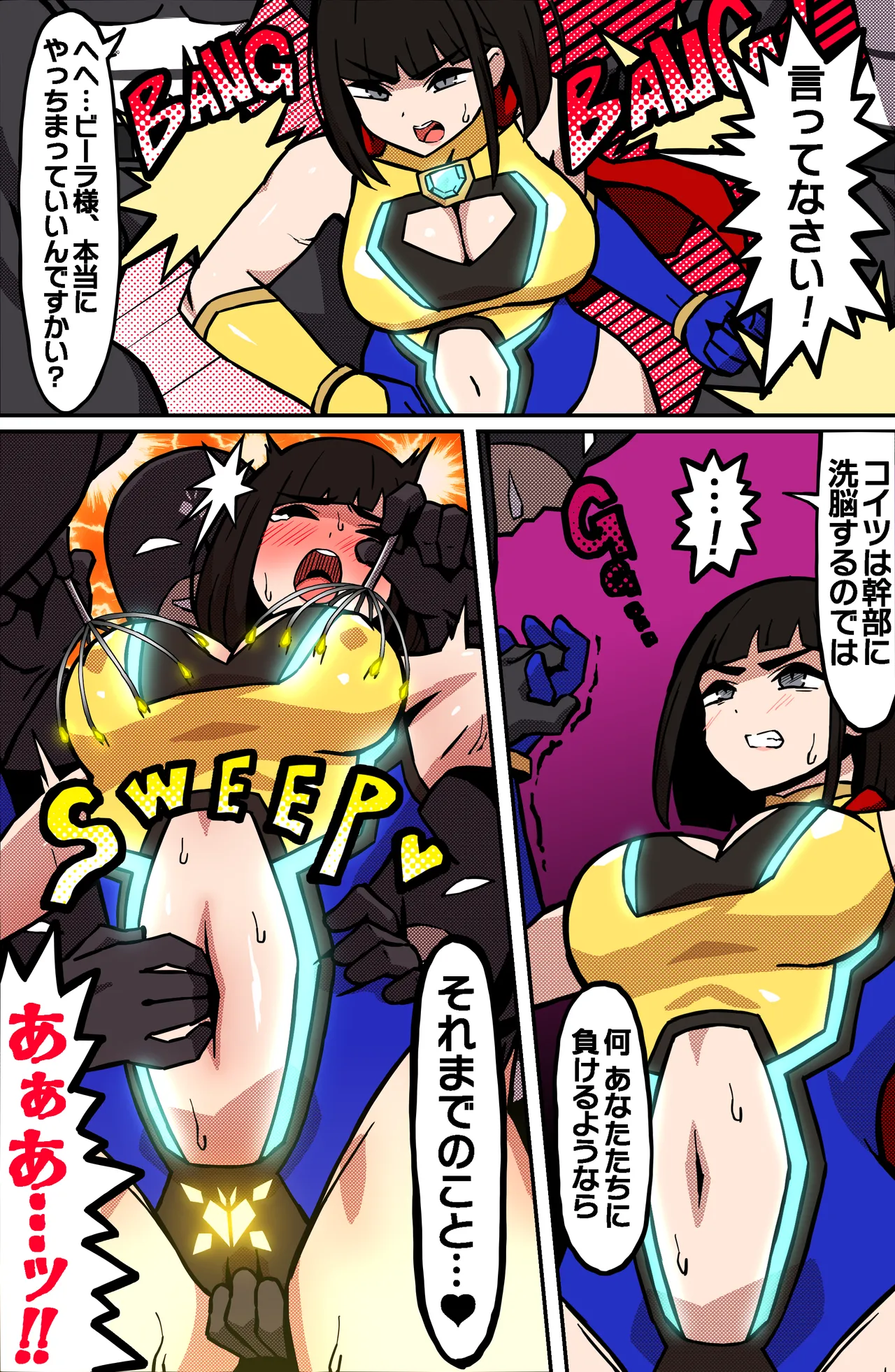 MIGHTY MALINA -背徳のオーバーヒート- 後編 - page6