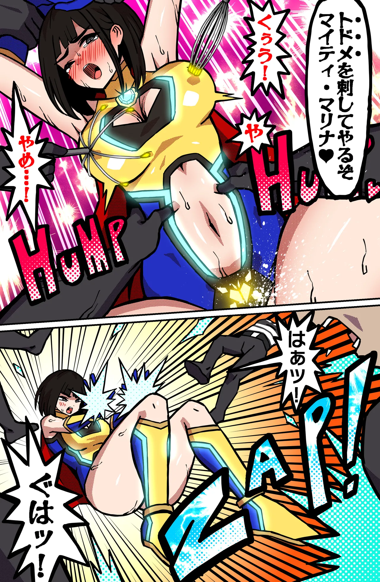 MIGHTY MALINA -背徳のオーバーヒート- 後編 - page8