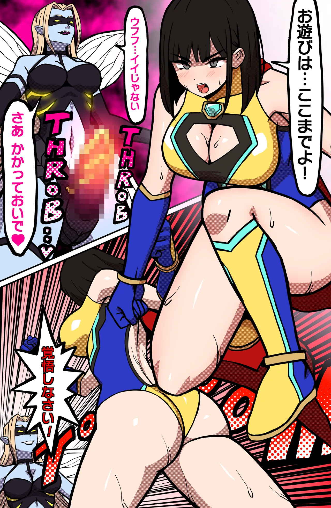MIGHTY MALINA -背徳のオーバーヒート- 後編 - page9
