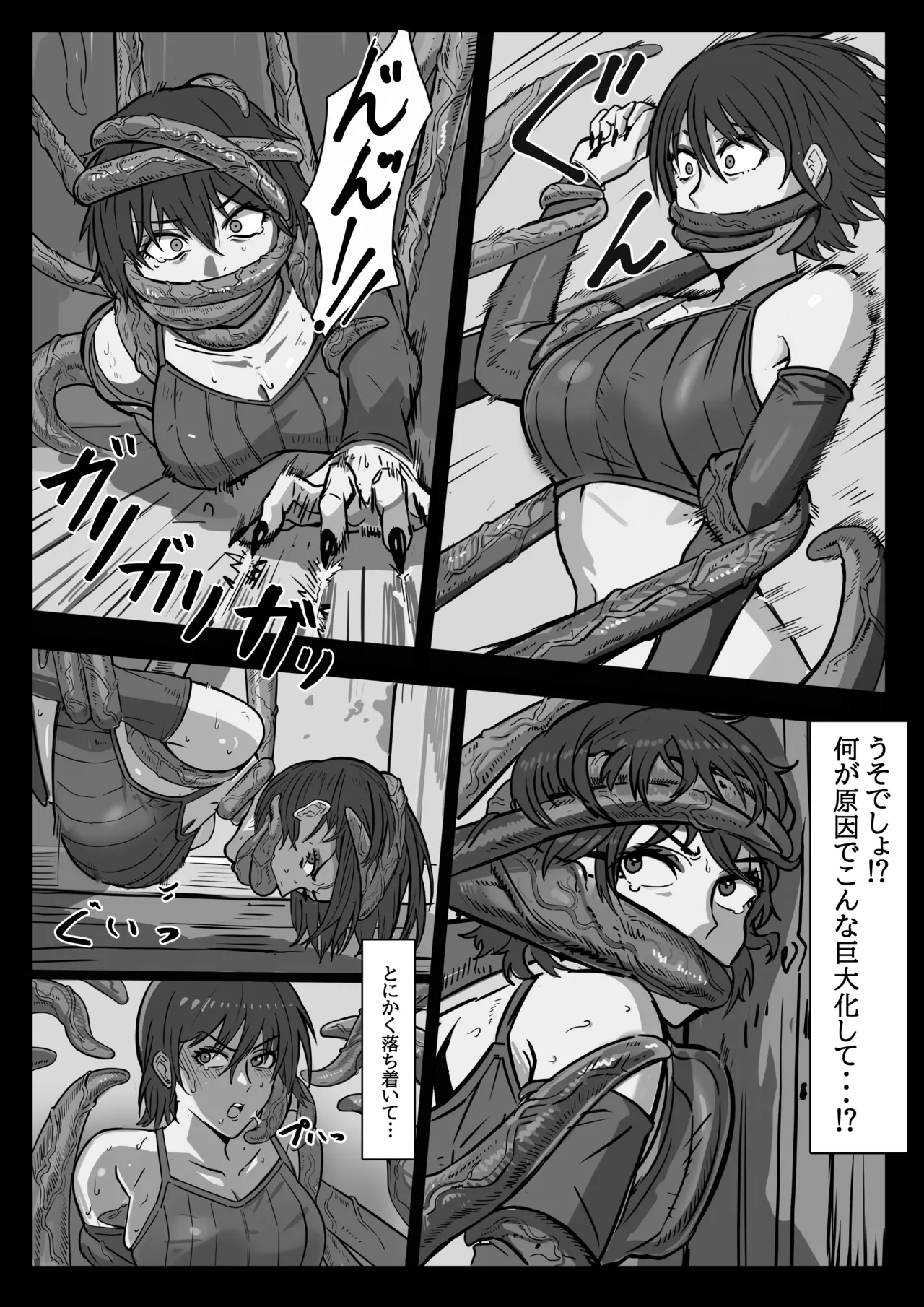 魔女と触手∼快楽に堕ちるまで∼ - page6