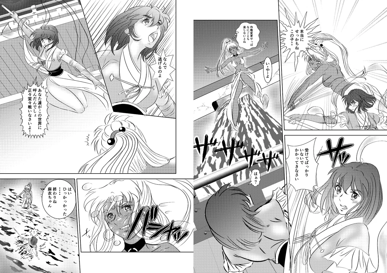 淫獣魔戦 - page22