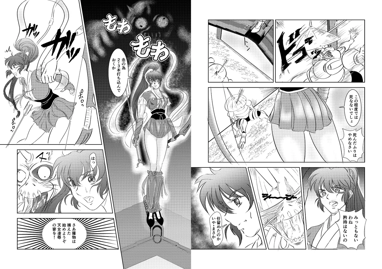 淫獣魔戦 - page26