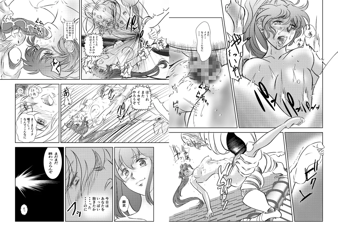 淫獣魔戦 - page40