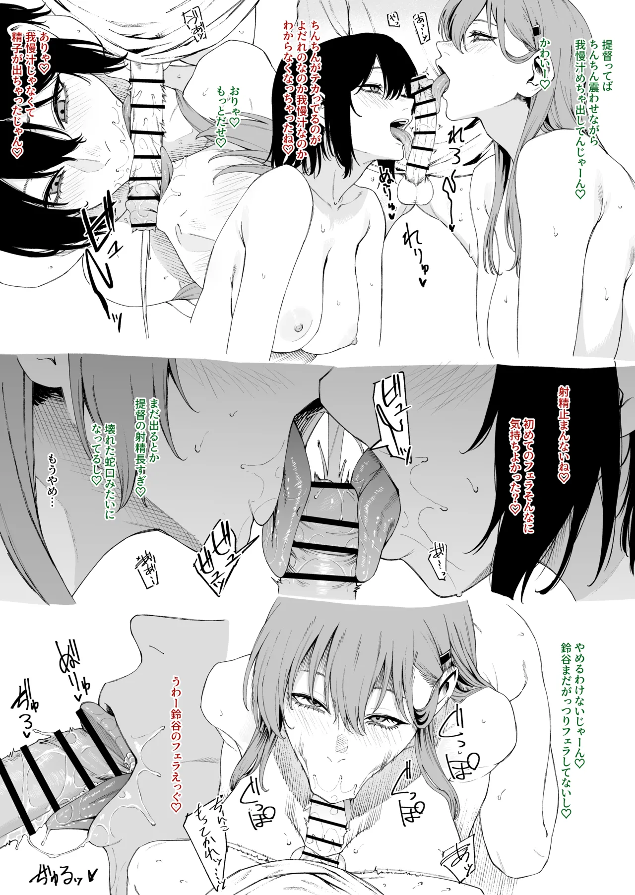 鈴谷・川内 - page4