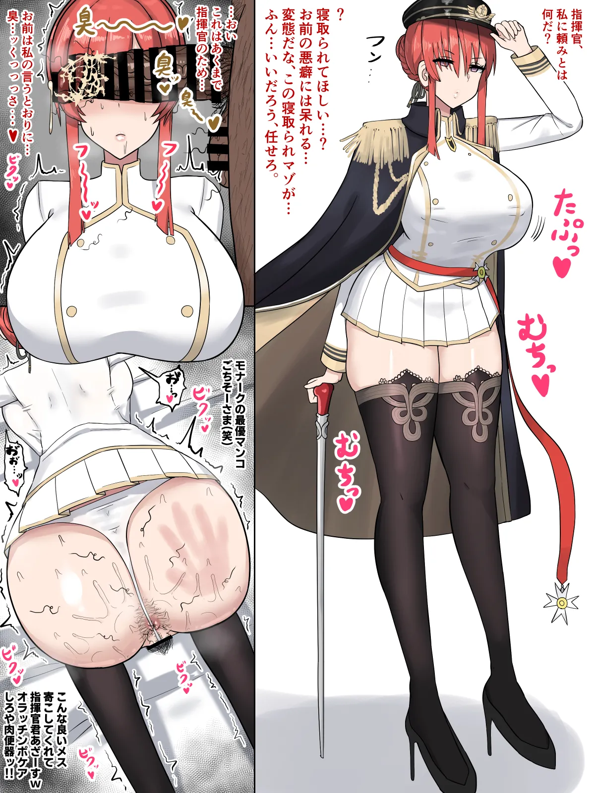 モ〇ーク様に寝取られをお願いした結果…