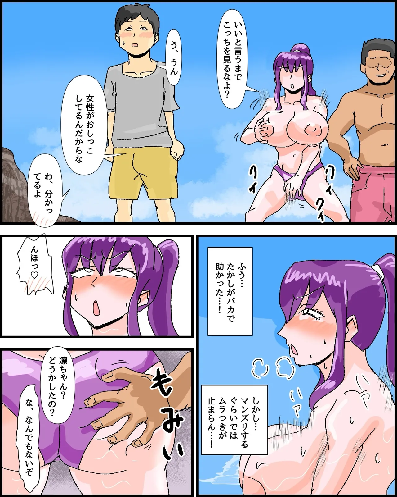 剣道部アホ女部長の、全力チン媚び芸 - page14