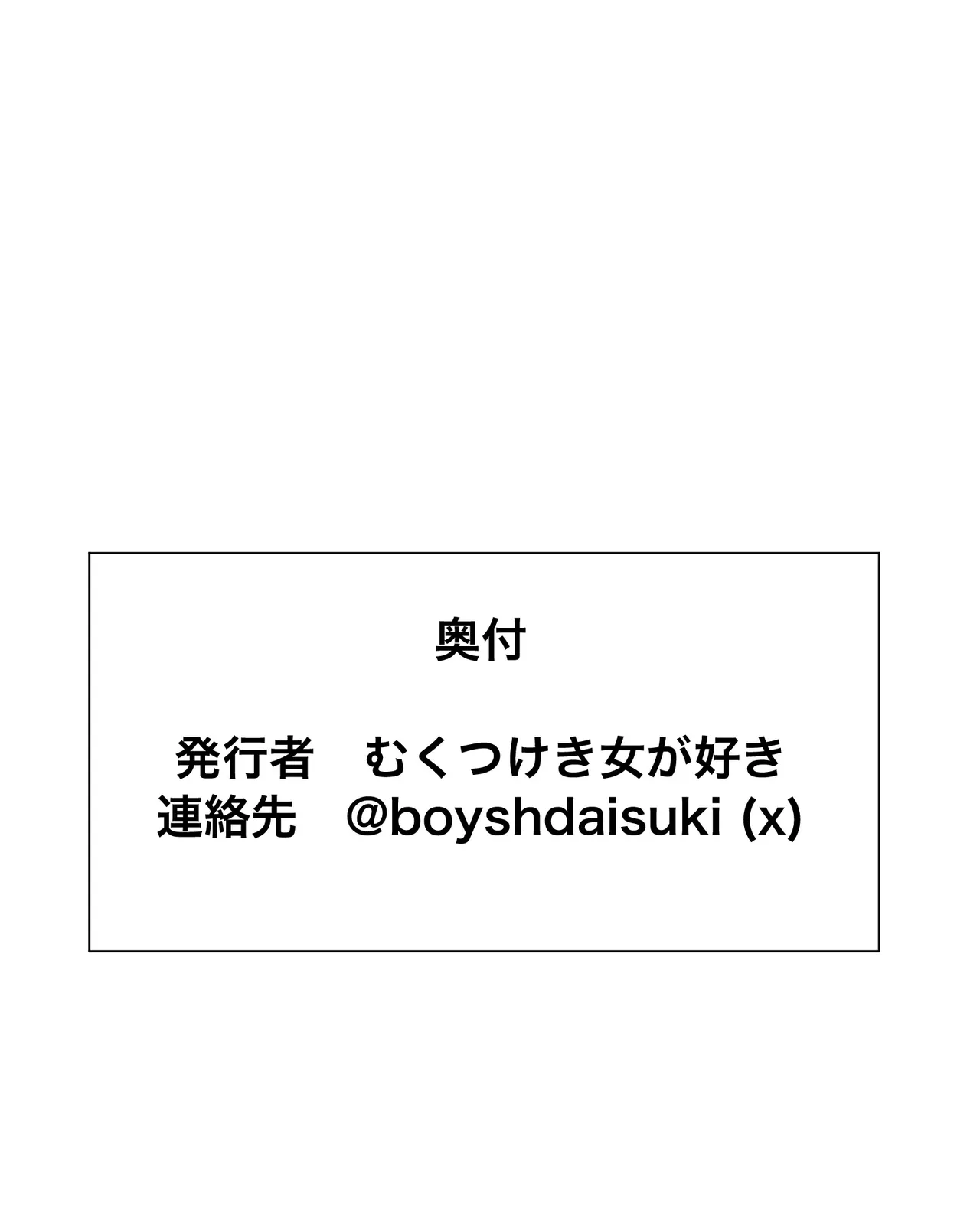 剣道部アホ女部長の、全力チン媚び芸 - page18