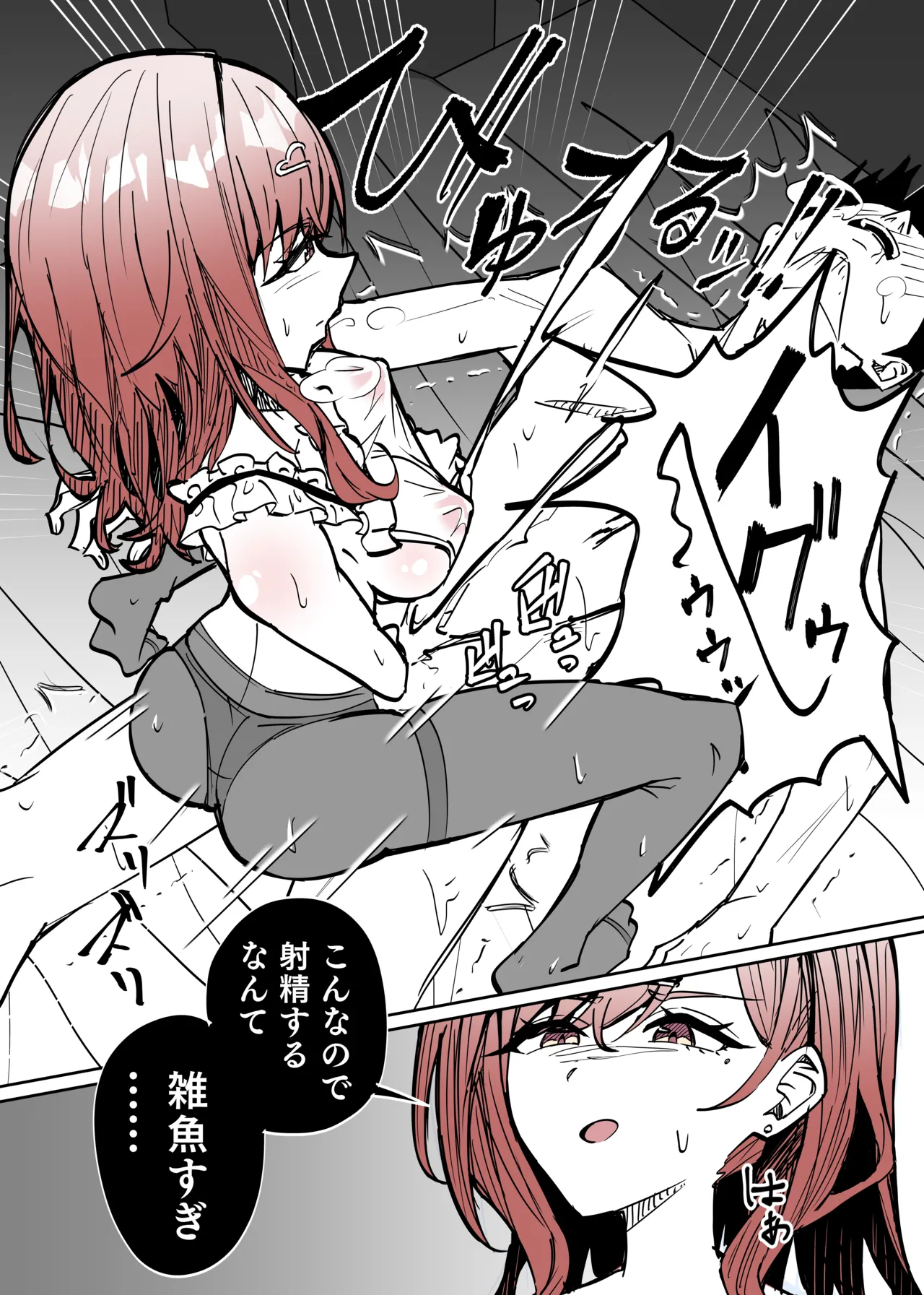 結婚１年目の円香に搾られる - page8