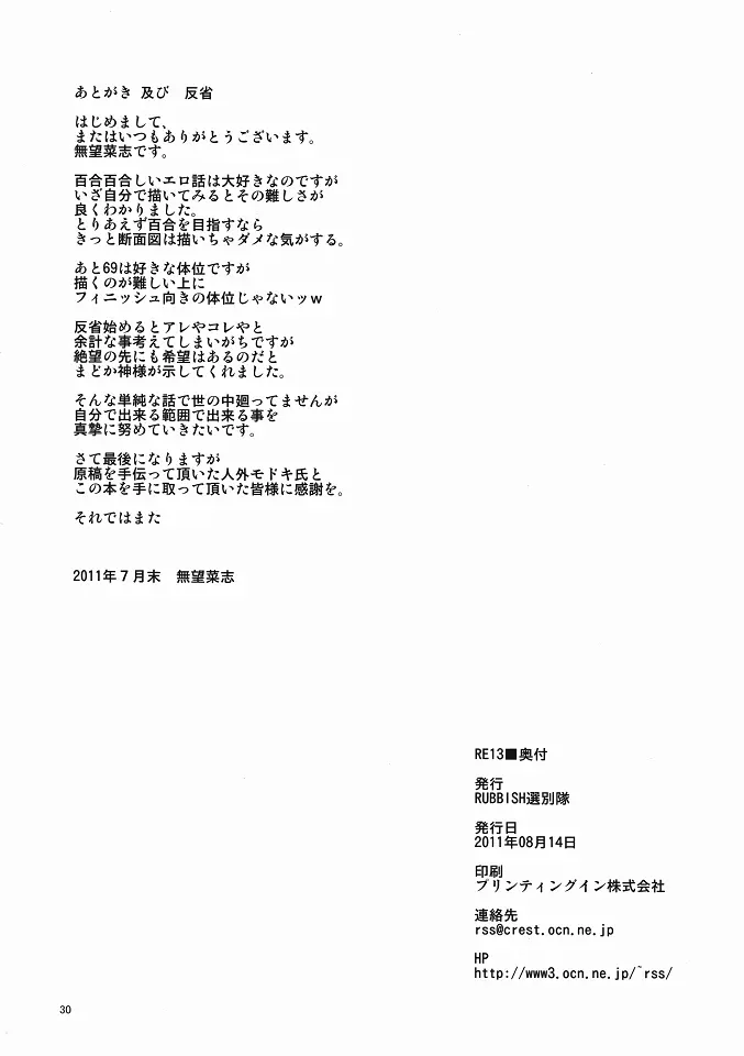 RE13 - page29