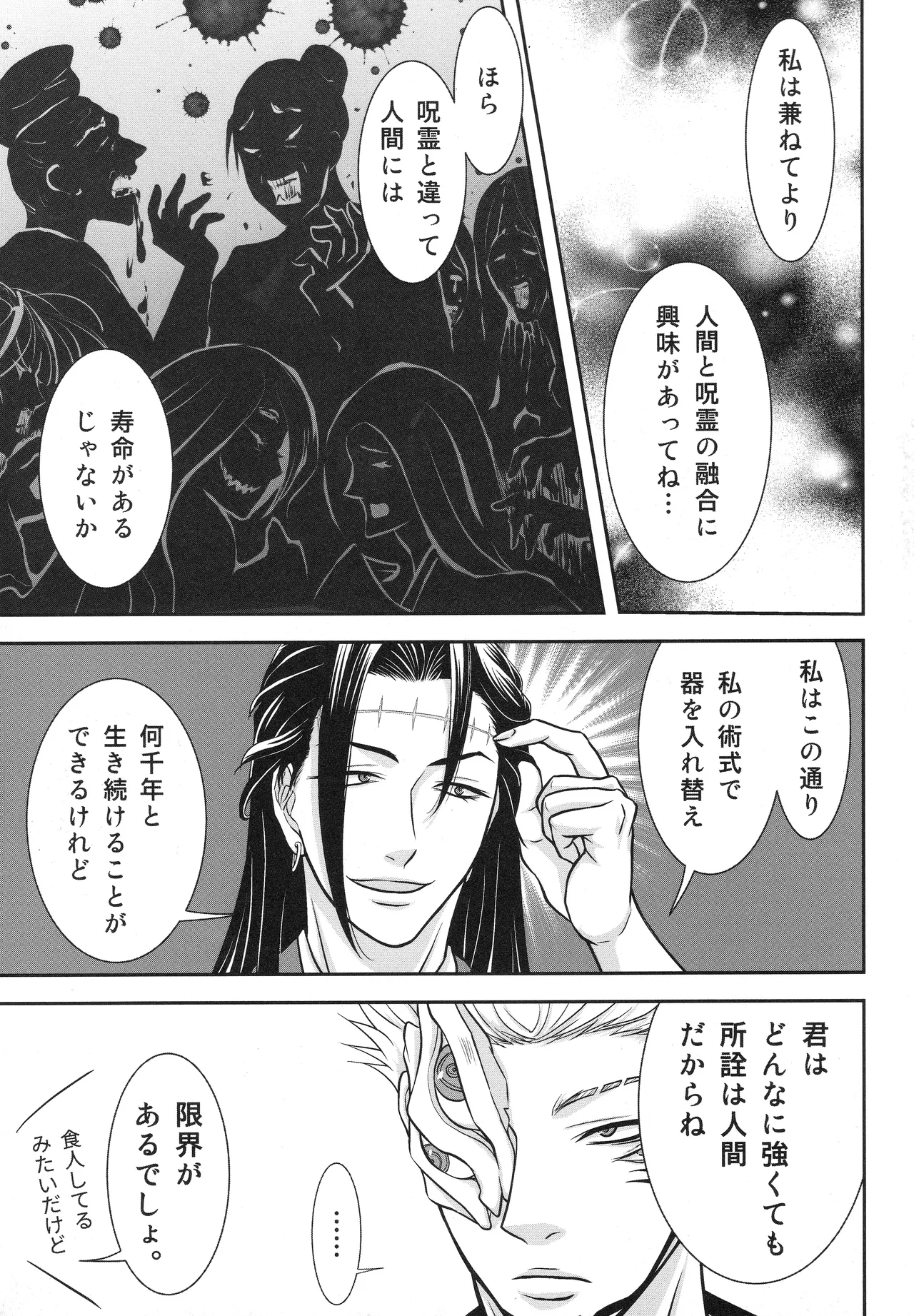 (ゆりりこ) 天に在らば比翼の鳥 地に在らば連理の枝 - page10