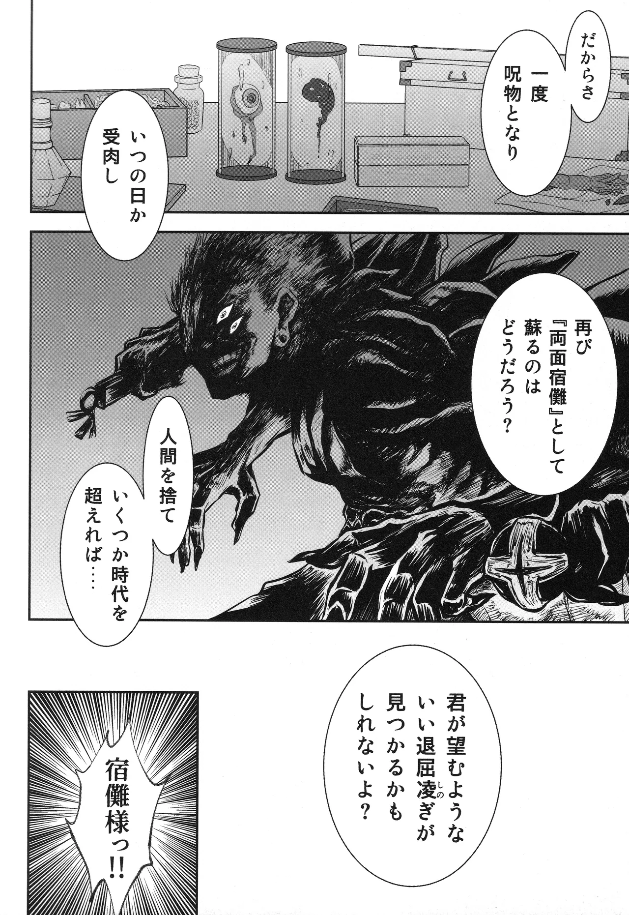 (ゆりりこ) 天に在らば比翼の鳥 地に在らば連理の枝 - page11