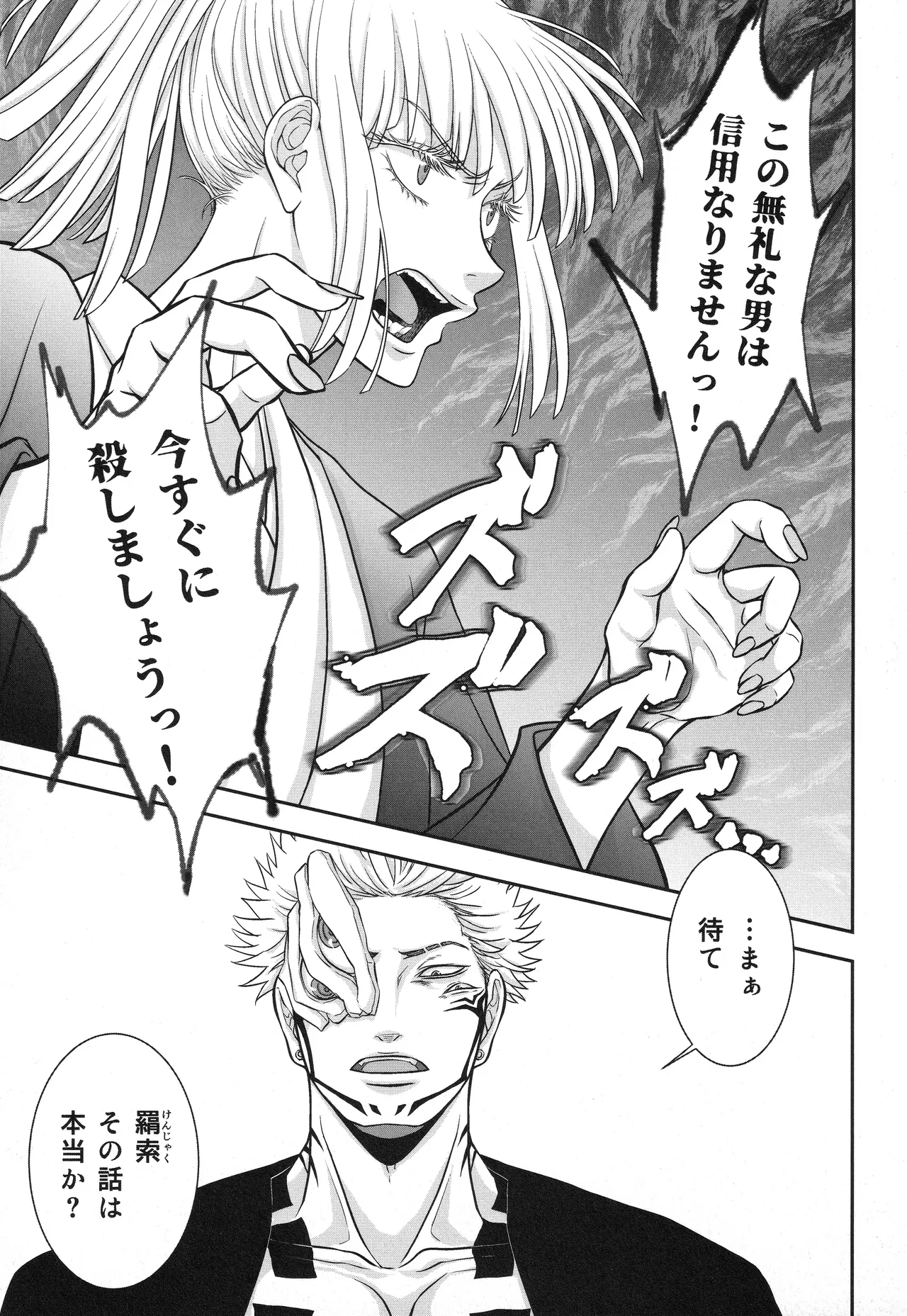 (ゆりりこ) 天に在らば比翼の鳥 地に在らば連理の枝 - page12