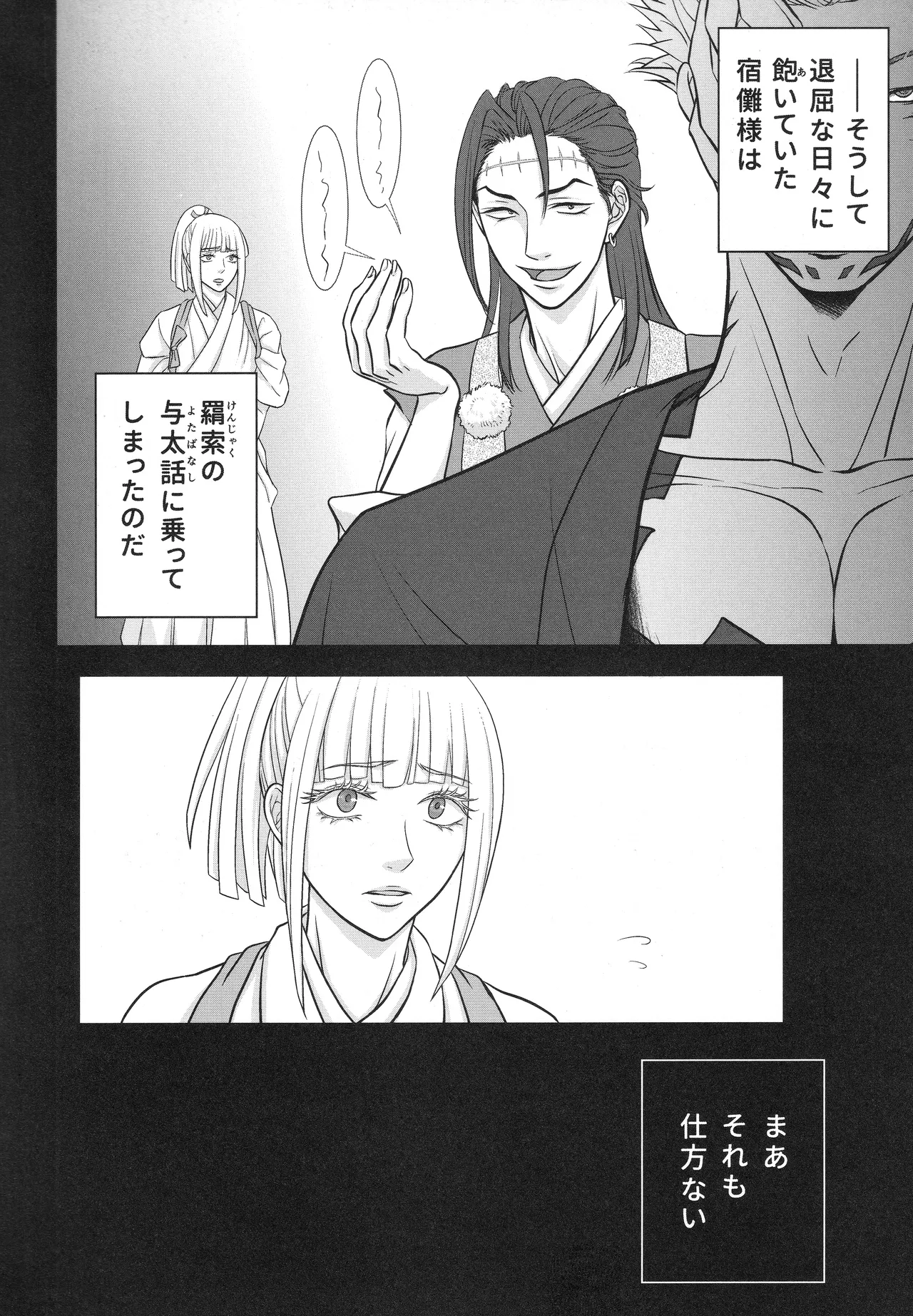 (ゆりりこ) 天に在らば比翼の鳥 地に在らば連理の枝 - page13