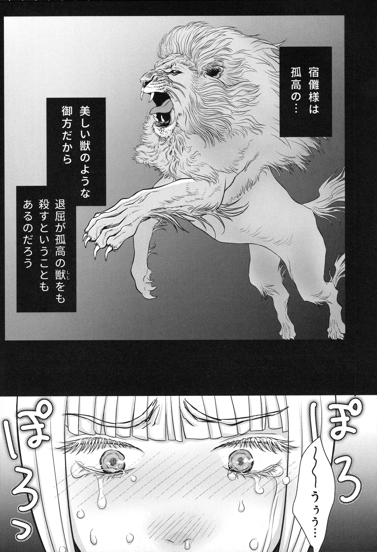 (ゆりりこ) 天に在らば比翼の鳥 地に在らば連理の枝 - page14