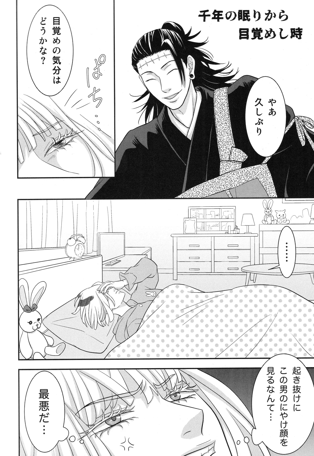 (ゆりりこ) 天に在らば比翼の鳥 地に在らば連理の枝 - page19
