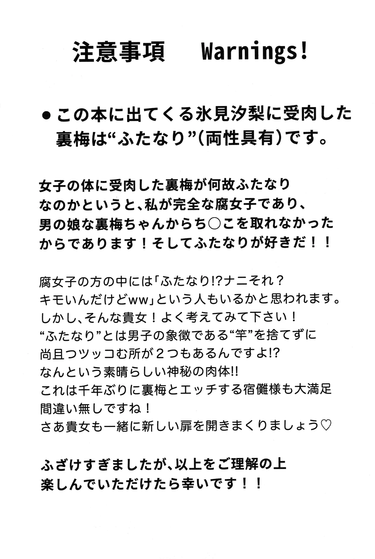 (ゆりりこ) 天に在らば比翼の鳥 地に在らば連理の枝 - page2