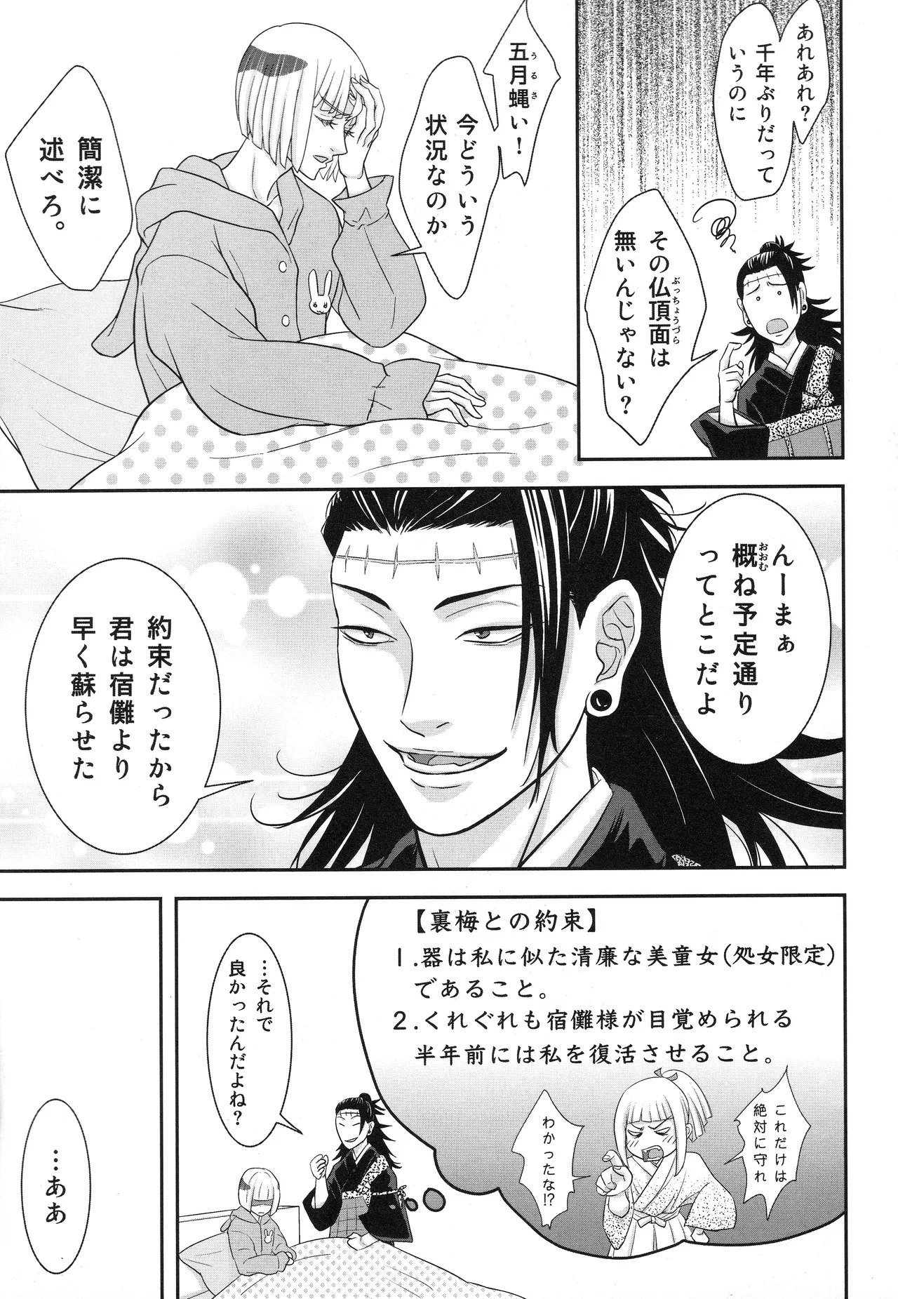 (ゆりりこ) 天に在らば比翼の鳥 地に在らば連理の枝 - page20