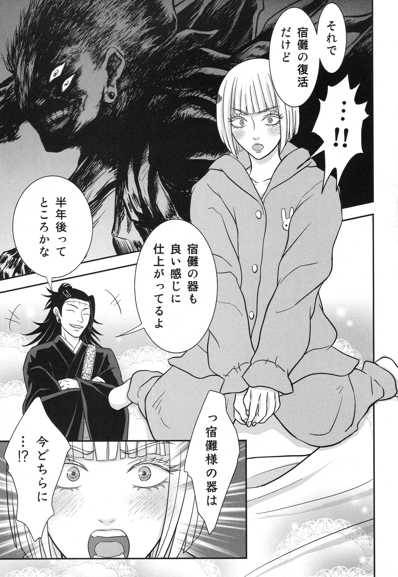 (ゆりりこ) 天に在らば比翼の鳥 地に在らば連理の枝 - page22