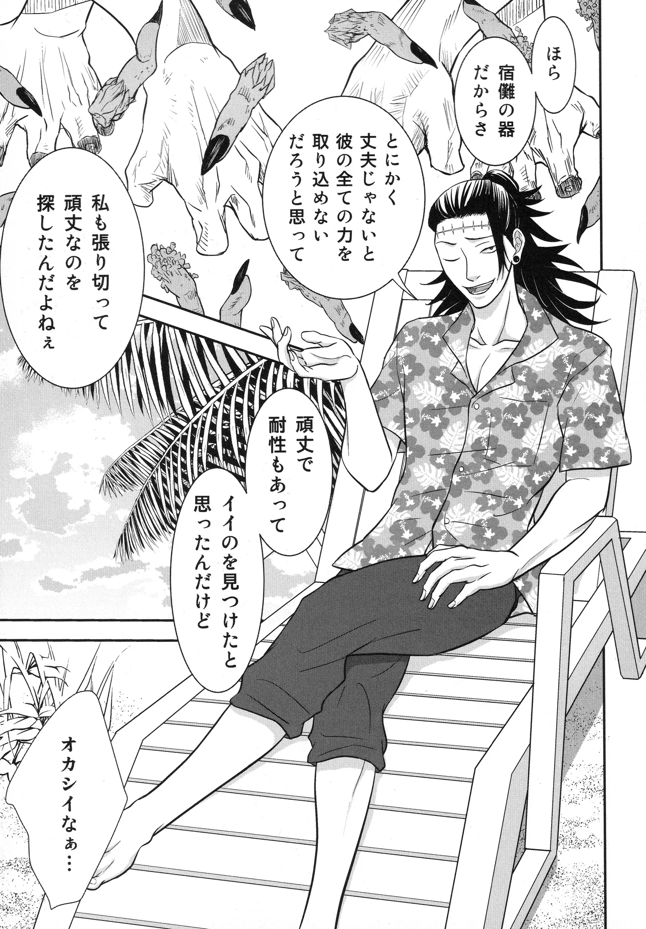 (ゆりりこ) 天に在らば比翼の鳥 地に在らば連理の枝 - page26