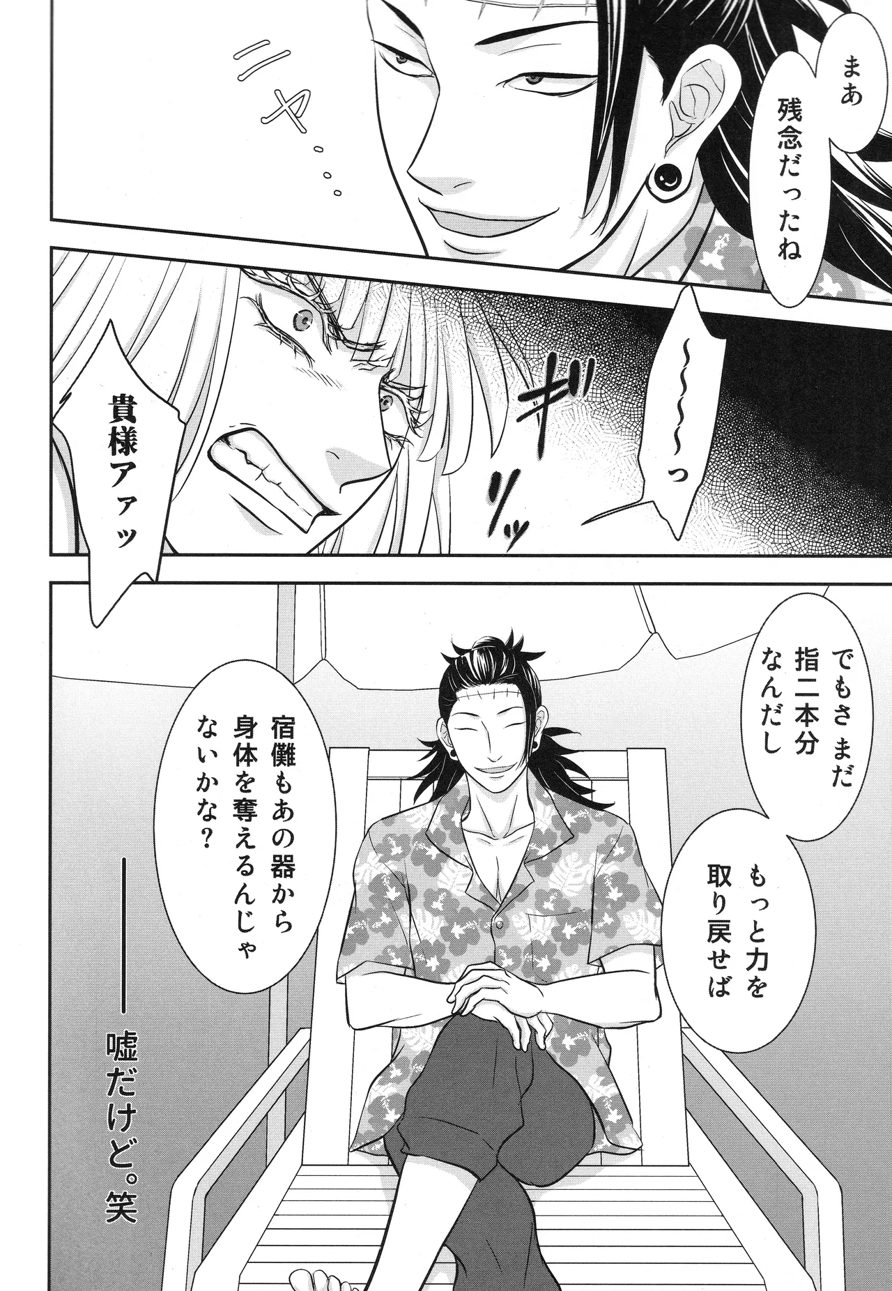 (ゆりりこ) 天に在らば比翼の鳥 地に在らば連理の枝 - page27