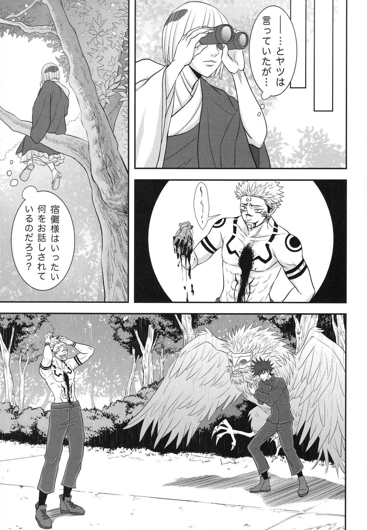 (ゆりりこ) 天に在らば比翼の鳥 地に在らば連理の枝 - page28